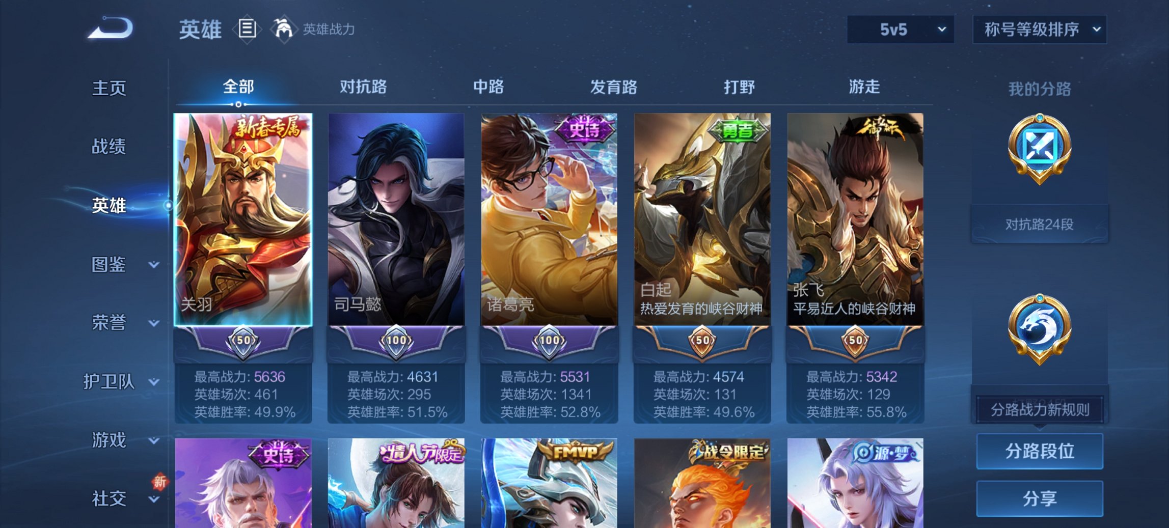 WZCMW411369王者荣耀账号详情图3 WZCMW411369王者荣耀账号详情图3