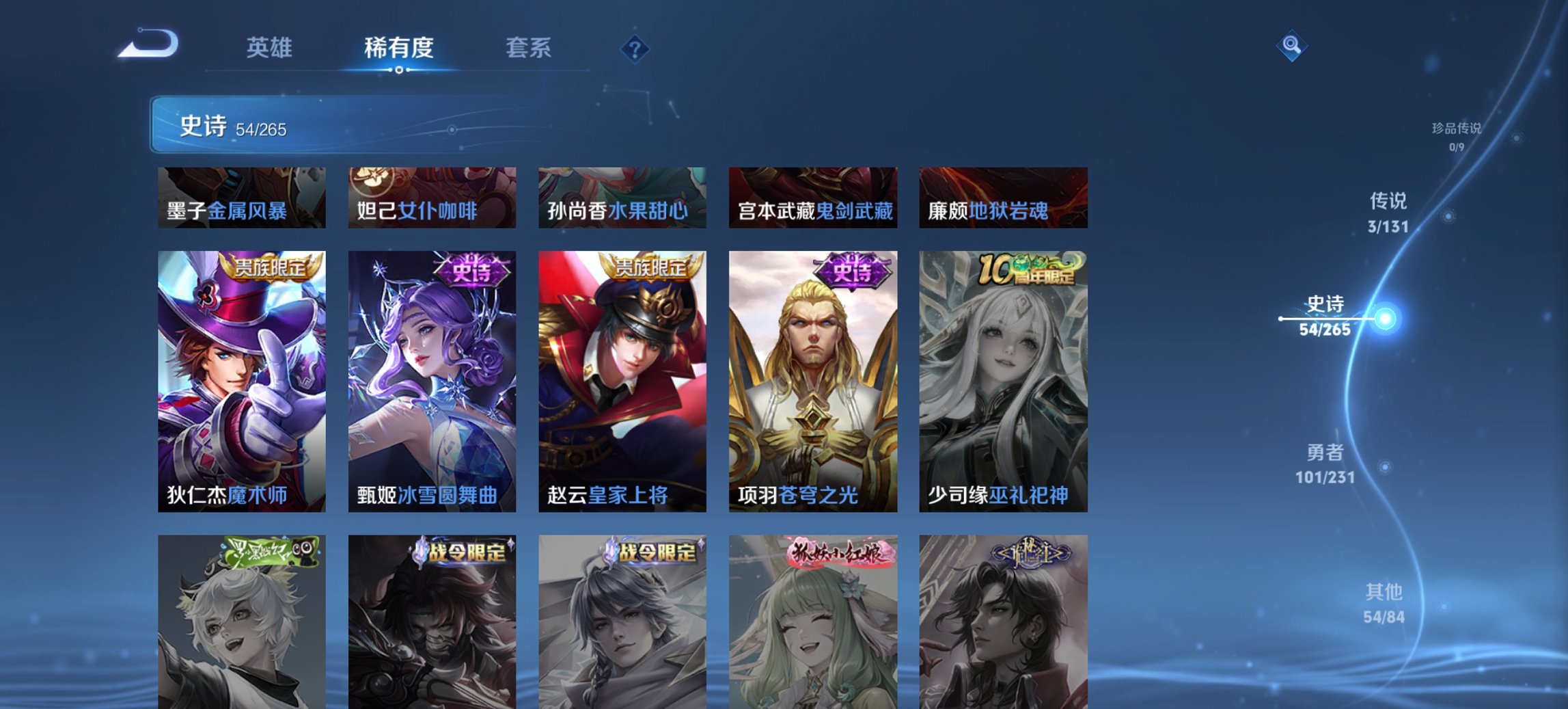 WZCMW411369王者荣耀账号详情图4 WZCMW411369王者荣耀账号详情图4