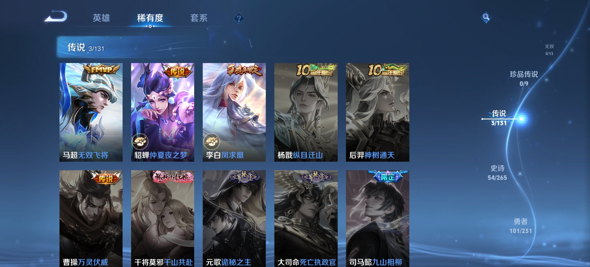 WZCMW411369王者荣耀账号详情图6 WZCMW411369王者荣耀账号详情图6