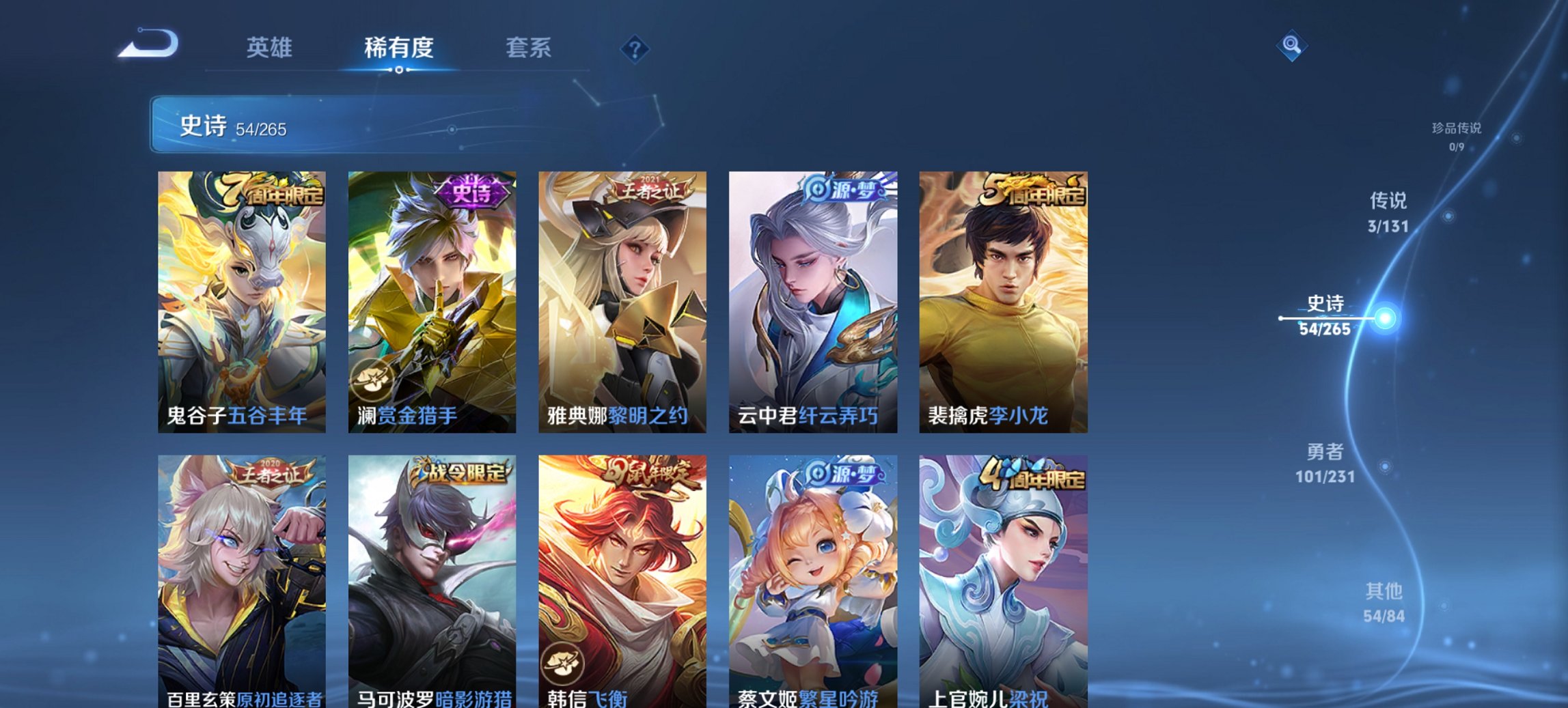 WZCMW411369王者荣耀账号详情图7 WZCMW411369王者荣耀账号详情图7