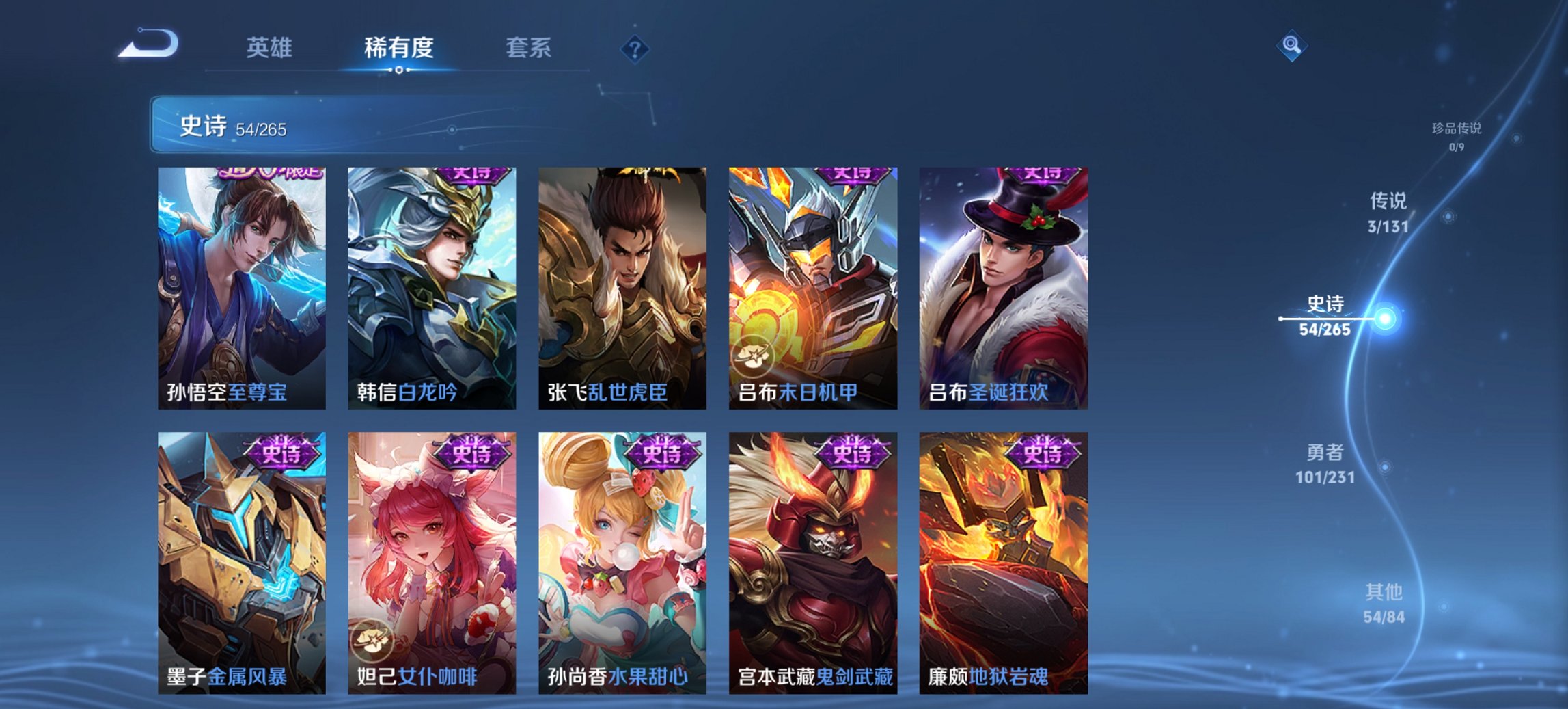 WZCMW411369王者荣耀账号详情图10 WZCMW411369王者荣耀账号详情图10