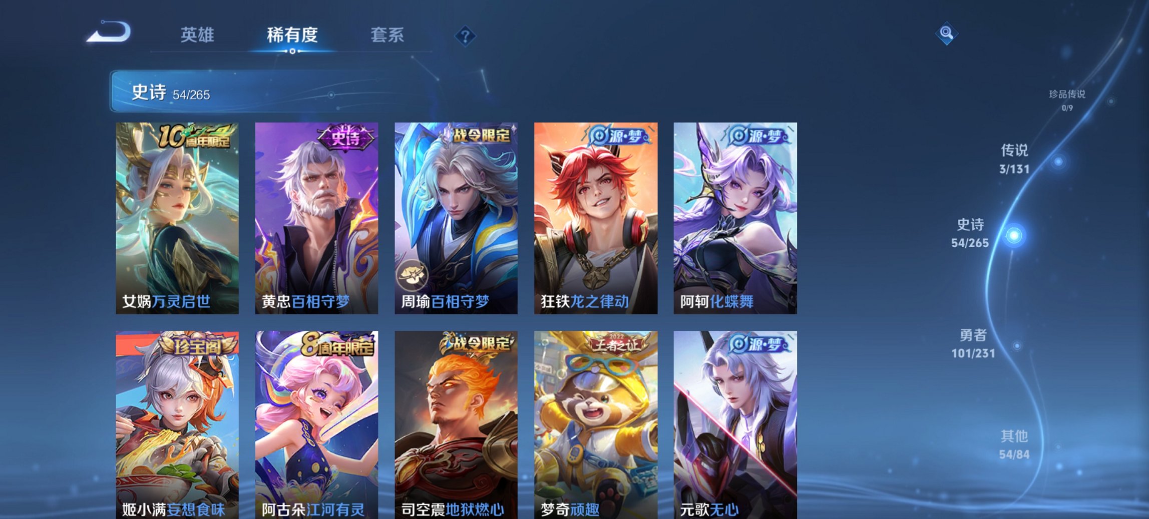 WZCMW411369王者荣耀账号详情图12 WZCMW411369王者荣耀账号详情图12