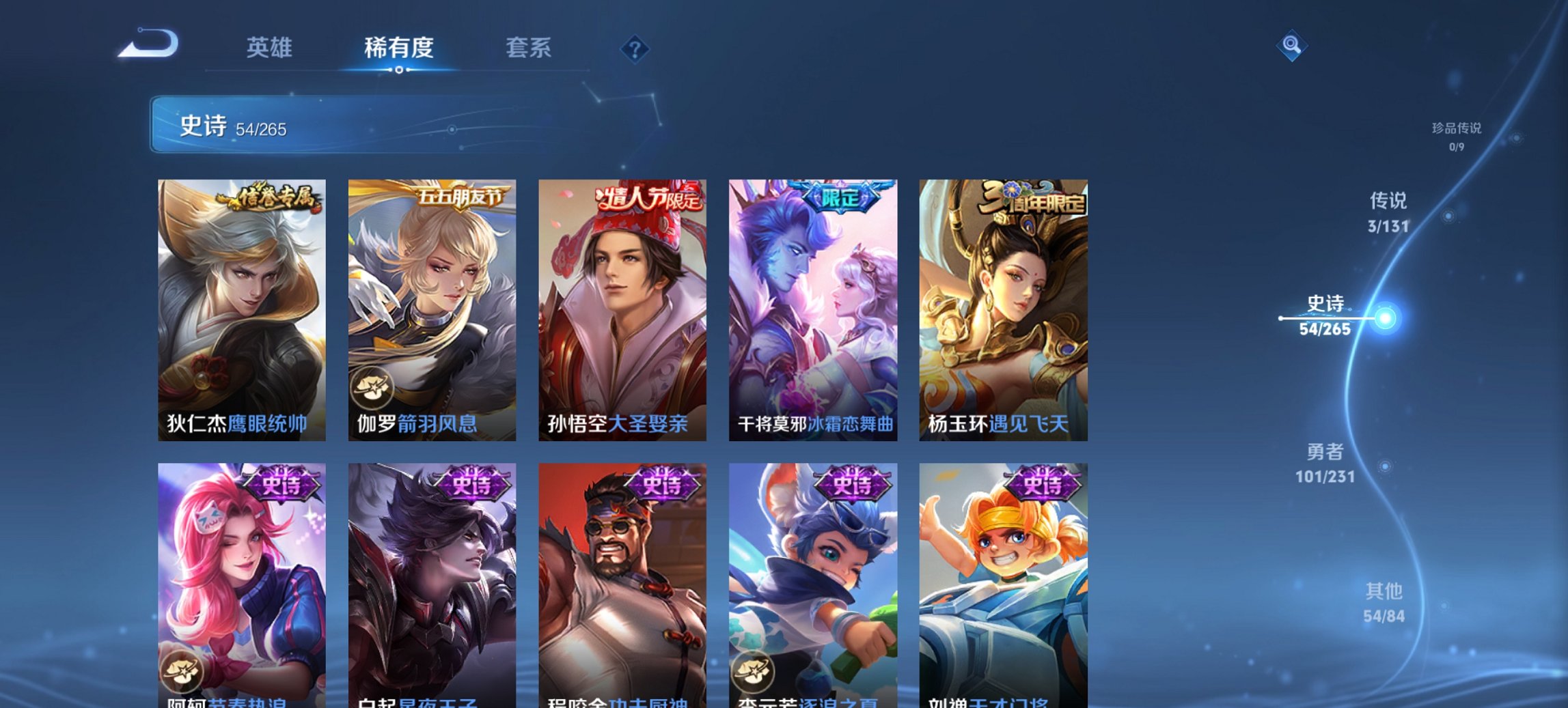 WZCMW411369王者荣耀账号详情图13 WZCMW411369王者荣耀账号详情图13