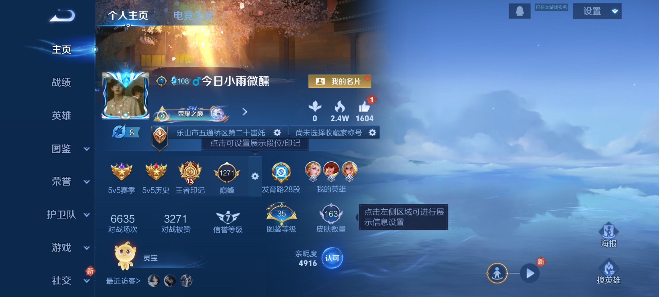 王者荣耀账号安卓QQ125英雄-163皮肤-可二次【九州拓163皮肤4传说1星元】安卓QQ-125英雄-163皮肤【星元