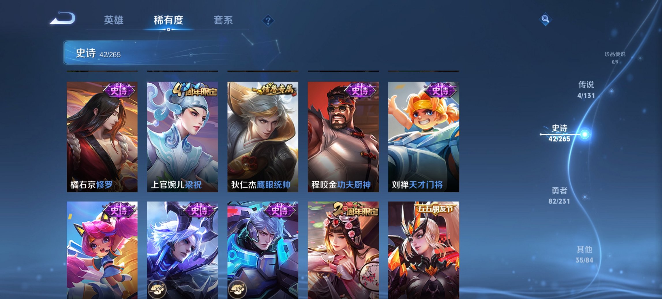 WZCMW411355王者荣耀账号详情图3 WZCMW411355王者荣耀账号详情图3