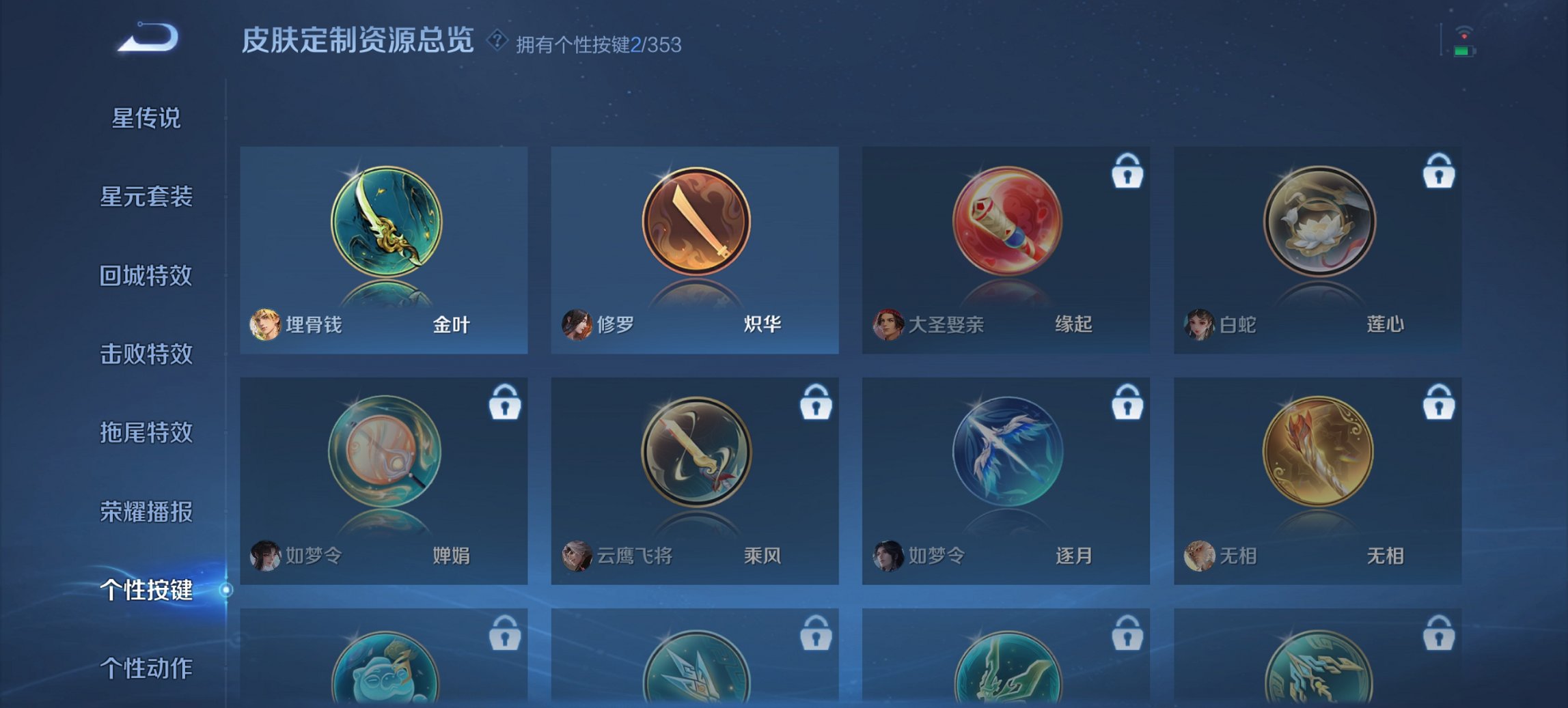 WZCMW411355王者荣耀账号详情图5 WZCMW411355王者荣耀账号详情图5