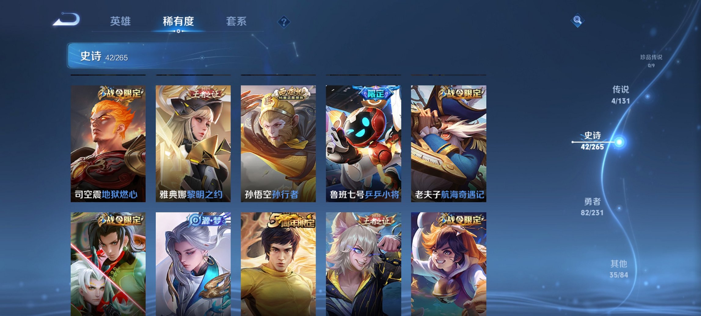 WZCMW411355王者荣耀账号详情图6 WZCMW411355王者荣耀账号详情图6