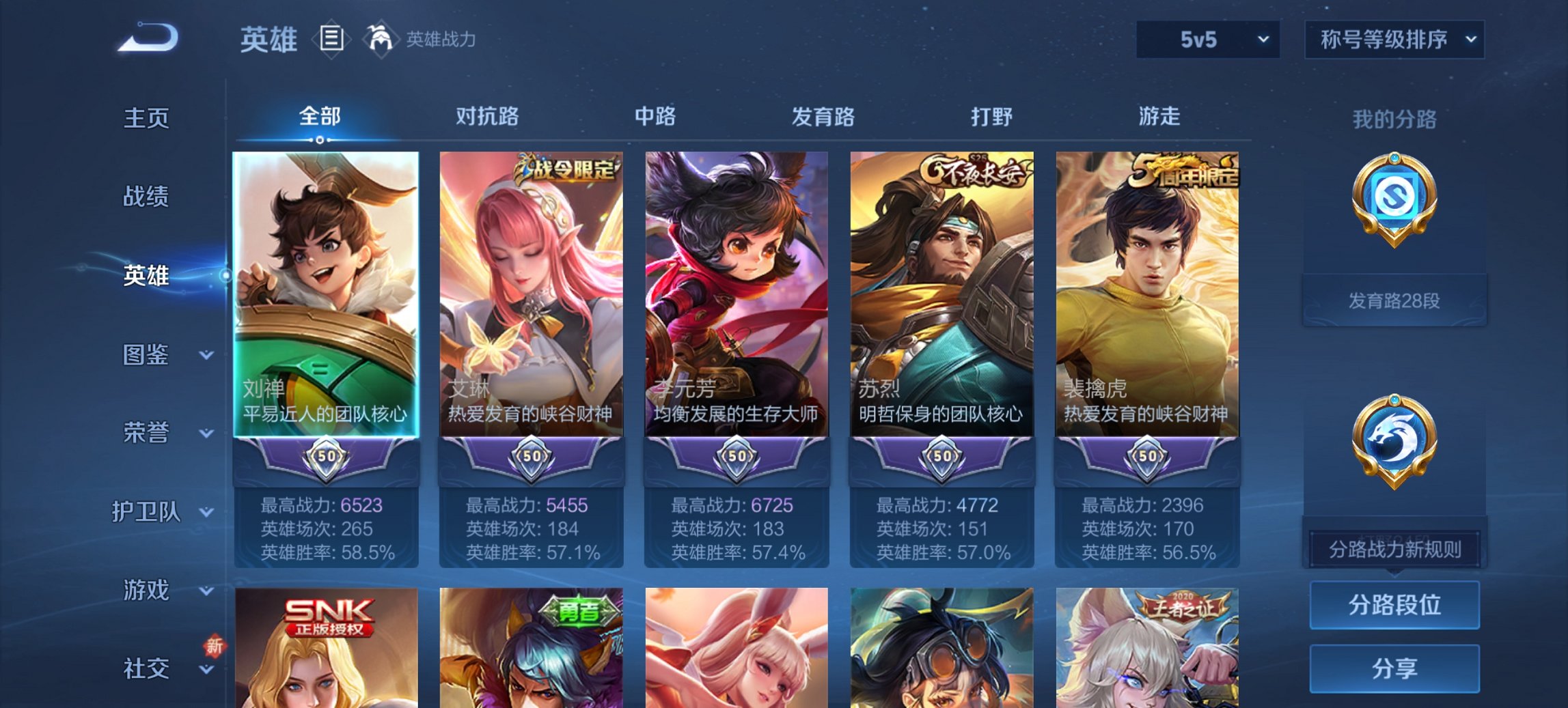 WZCMW411355王者荣耀账号详情图7 WZCMW411355王者荣耀账号详情图7