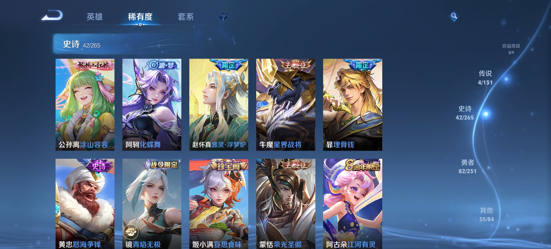 WZCMW411355王者荣耀账号详情图8 WZCMW411355王者荣耀账号详情图8