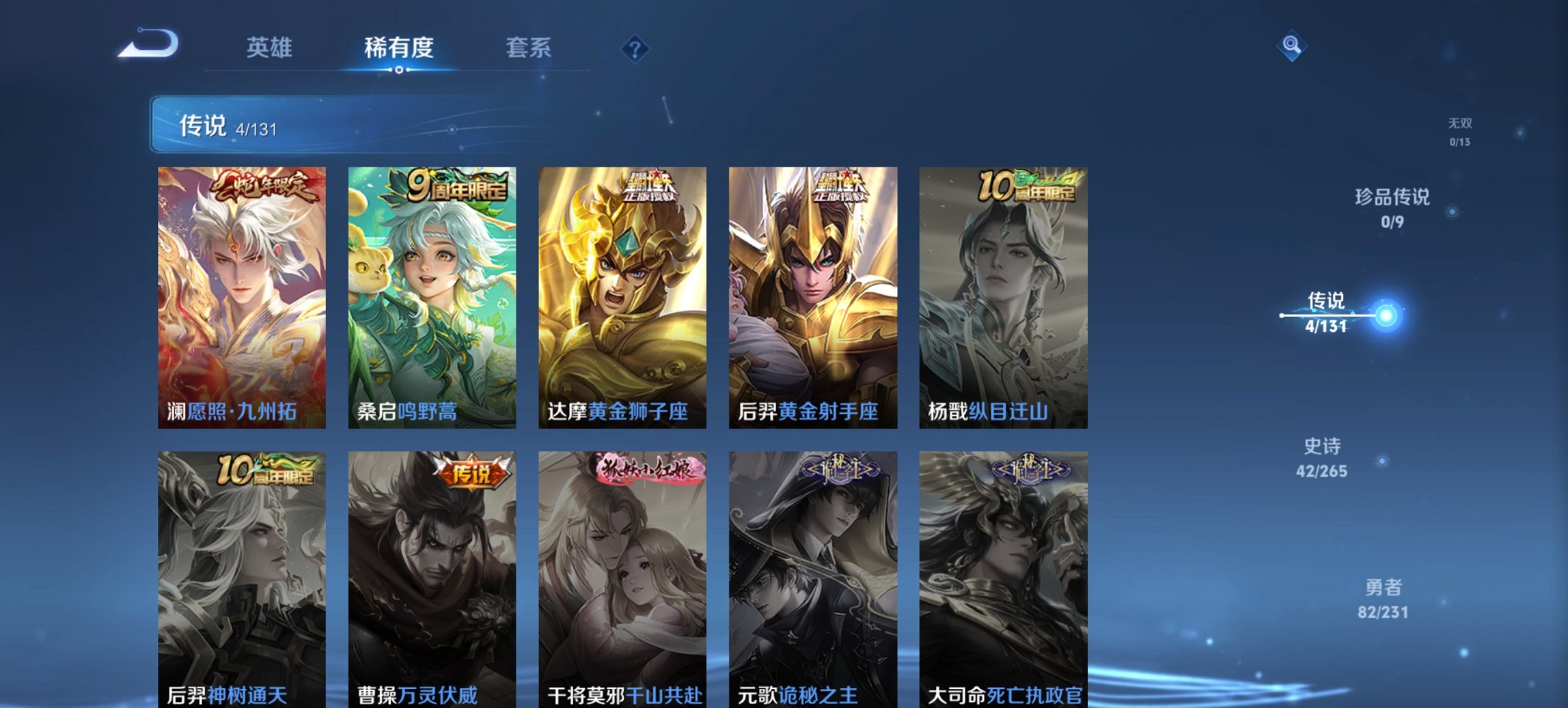 WZCMW411355王者荣耀账号详情图9 WZCMW411355王者荣耀账号详情图9