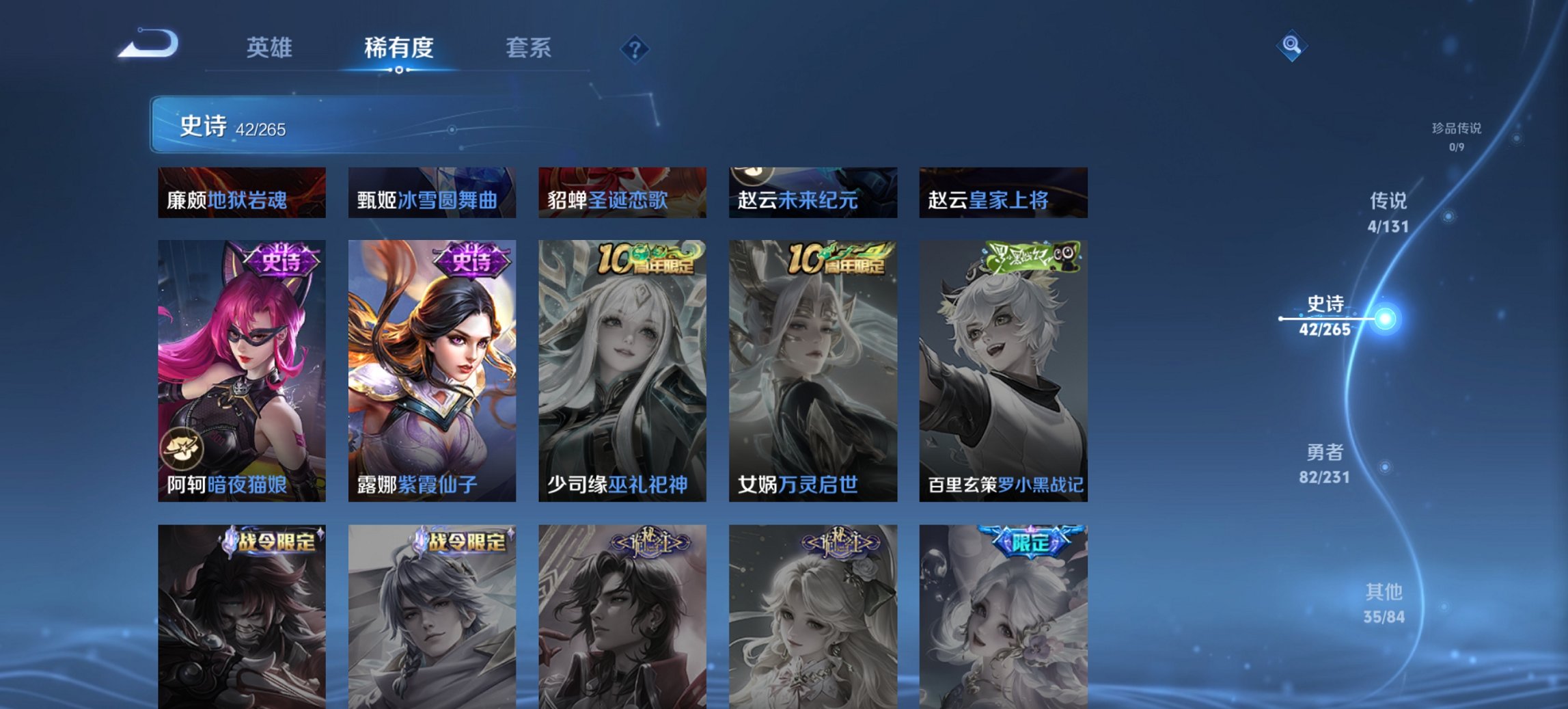 WZCMW411355王者荣耀账号详情图11 WZCMW411355王者荣耀账号详情图11