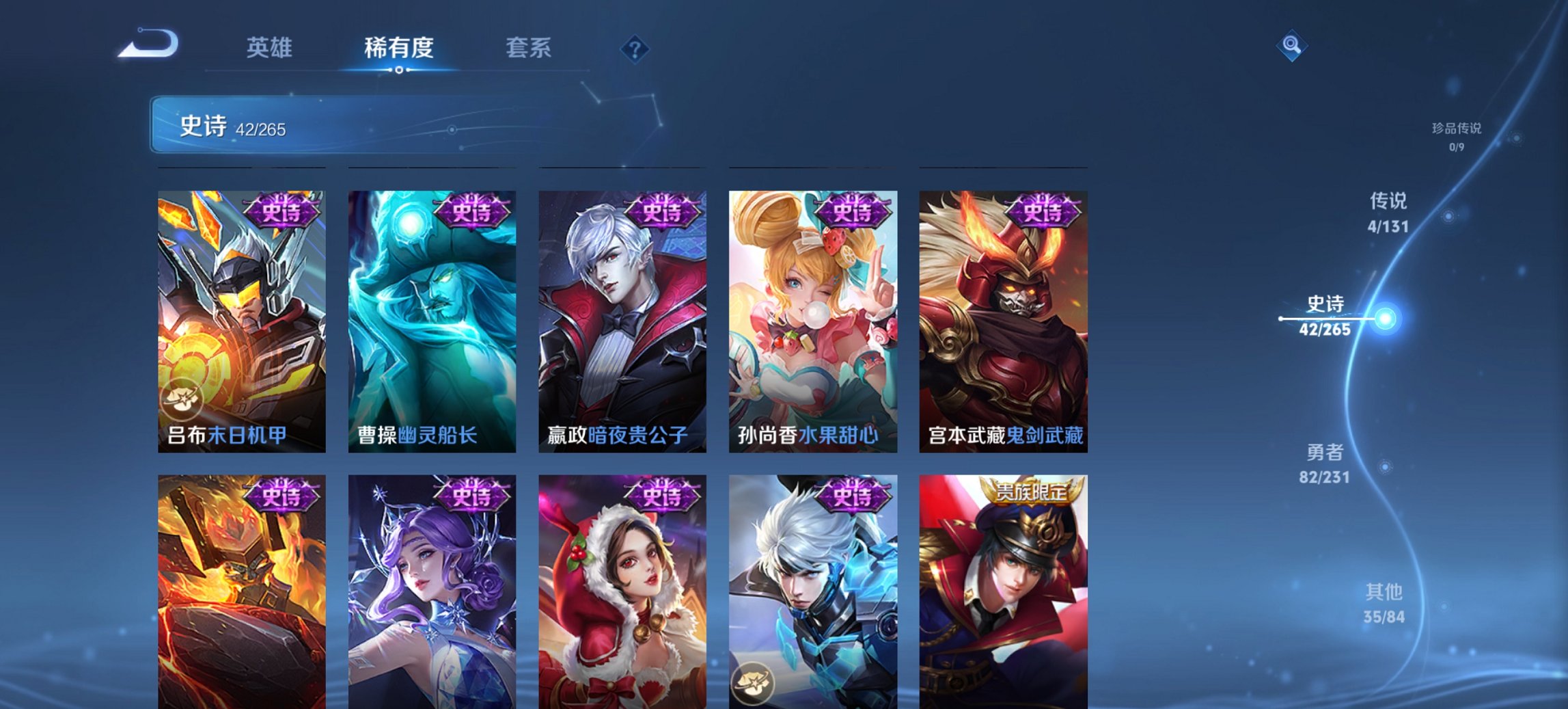 WZCMW411355王者荣耀账号详情图13 WZCMW411355王者荣耀账号详情图13