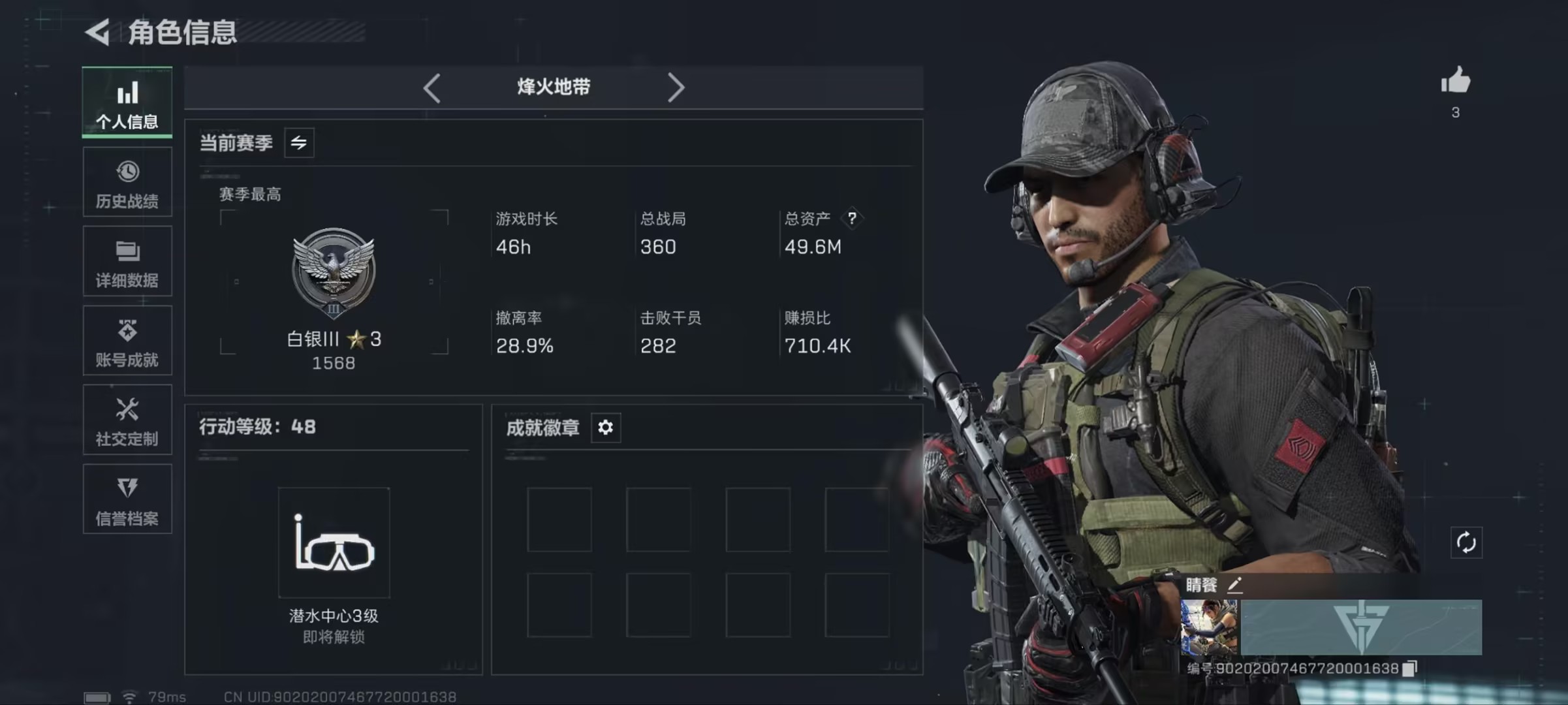 三角洲行动账号QQ总资产49M，哈夫币2,328K，行动等级:48，仓库等级:4，训练中心等级:1，靶场等级:2，枪皮