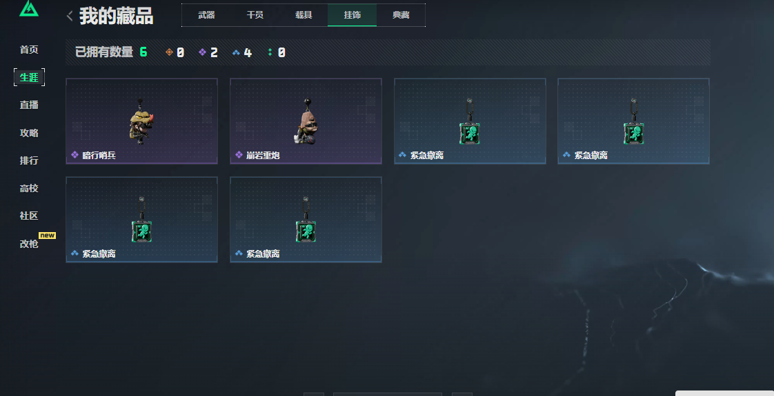 SJZCMW41898三角洲行动账号详情图2 SJZCMW41898三角洲行动账号详情图2