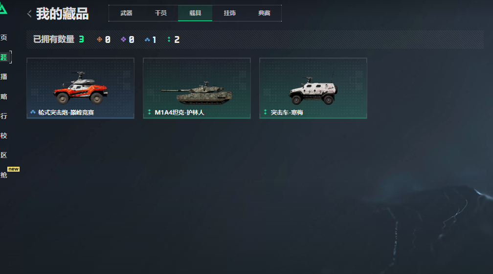 SJZCMW41898三角洲行动账号详情图5 SJZCMW41898三角洲行动账号详情图5