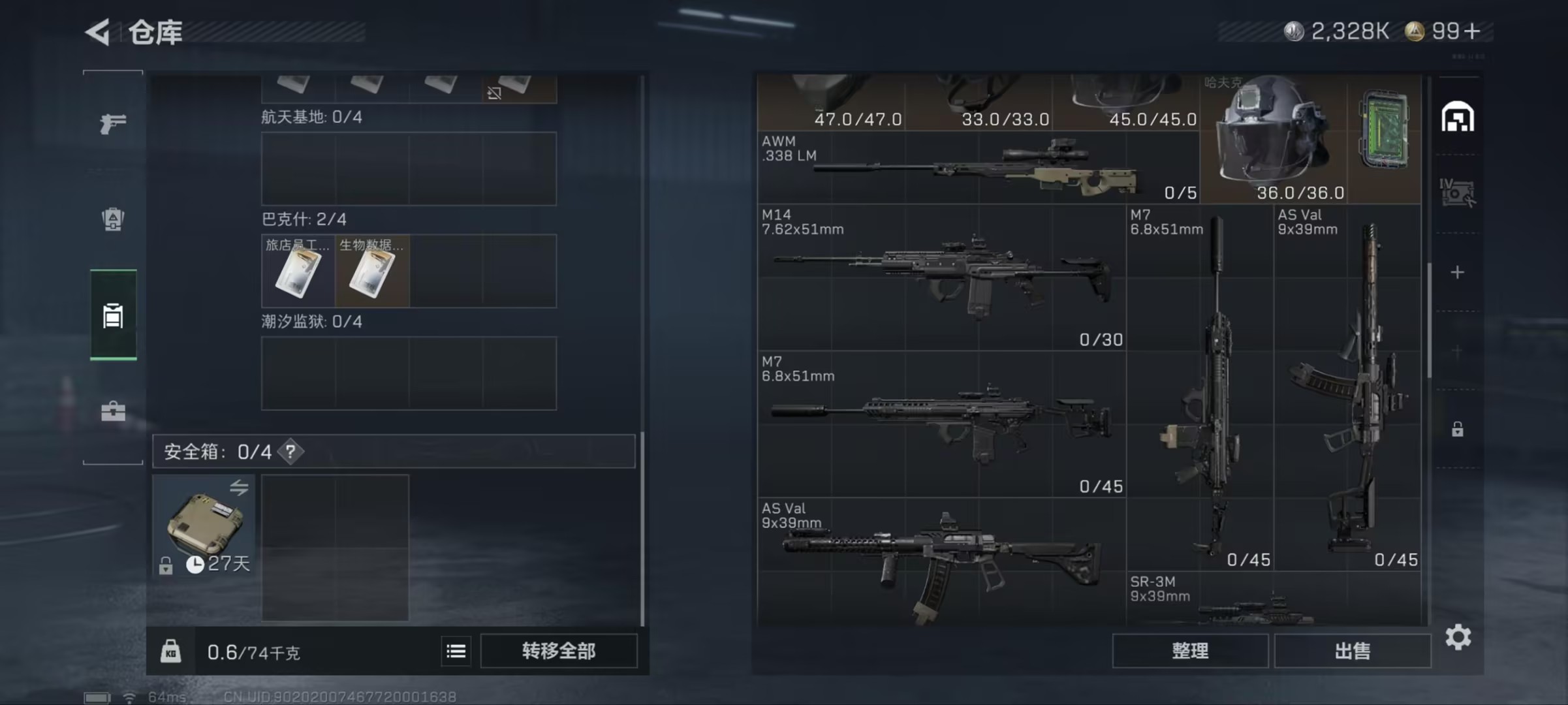 SJZCMW41898三角洲行动账号详情图9 SJZCMW41898三角洲行动账号详情图9