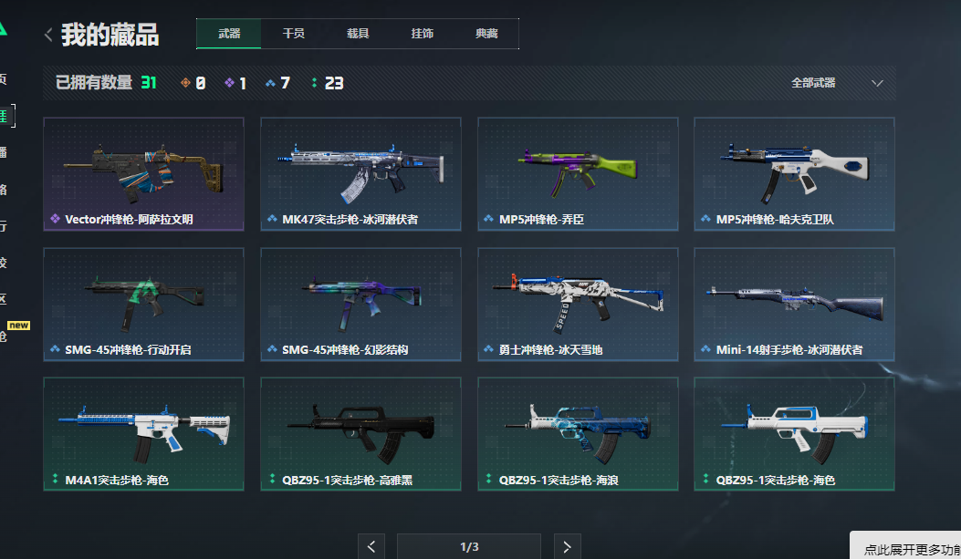 SJZCMW41898三角洲行动账号详情图10 SJZCMW41898三角洲行动账号详情图10