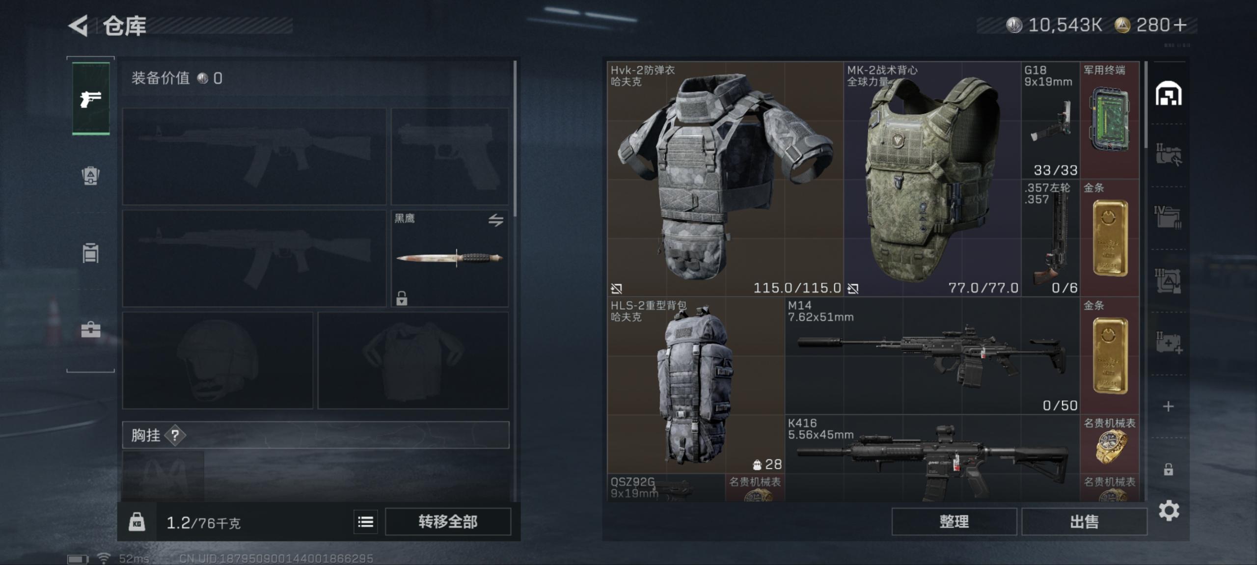 SJZCMW414425三角洲行动账号详情图3 SJZCMW414425三角洲行动账号详情图3