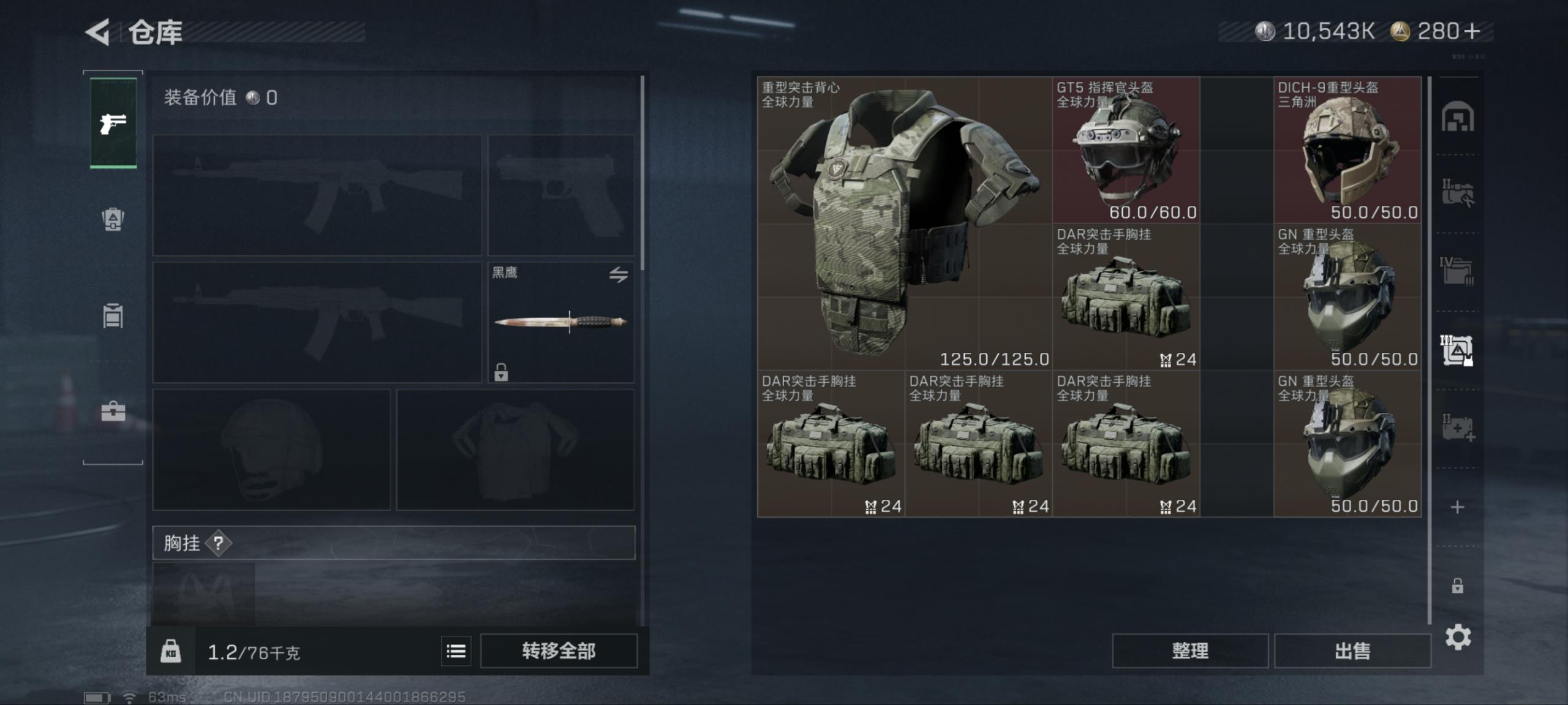 SJZCMW414425三角洲行动账号详情图4 SJZCMW414425三角洲行动账号详情图4