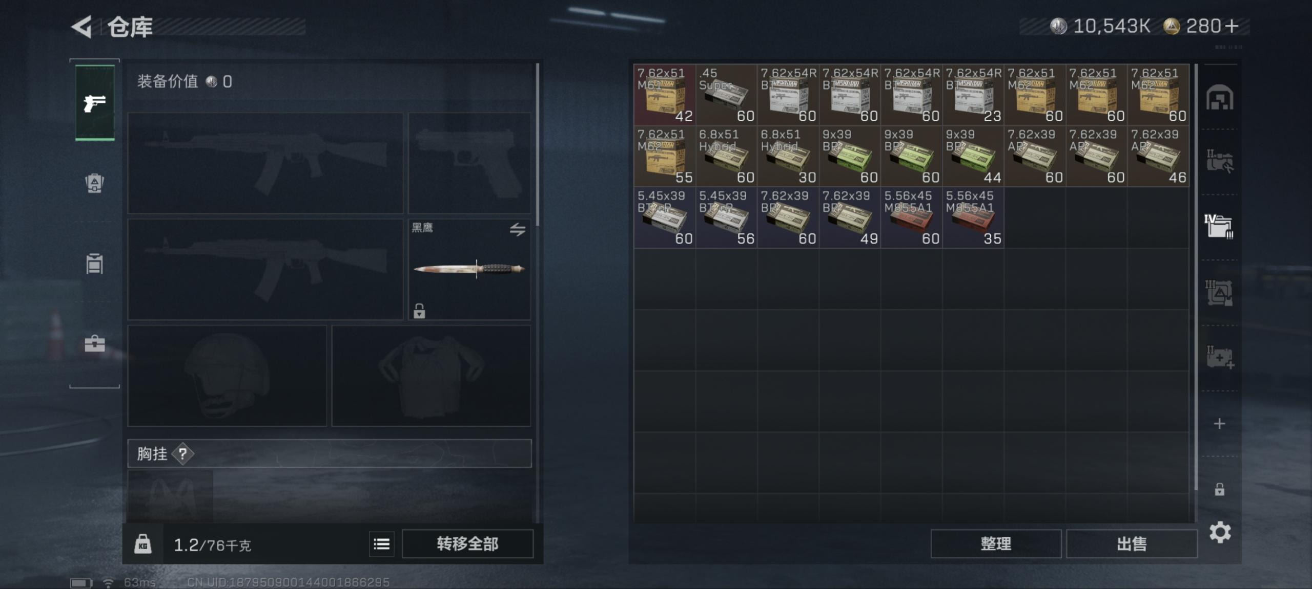 SJZCMW414425三角洲行动账号详情图5 SJZCMW414425三角洲行动账号详情图5