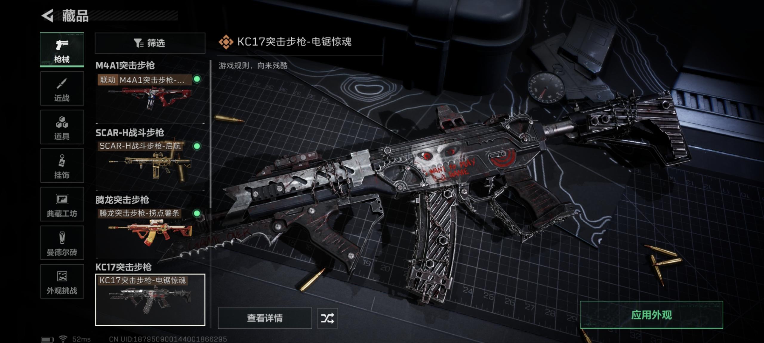 SJZCMW414425三角洲行动账号详情图6 SJZCMW414425三角洲行动账号详情图6