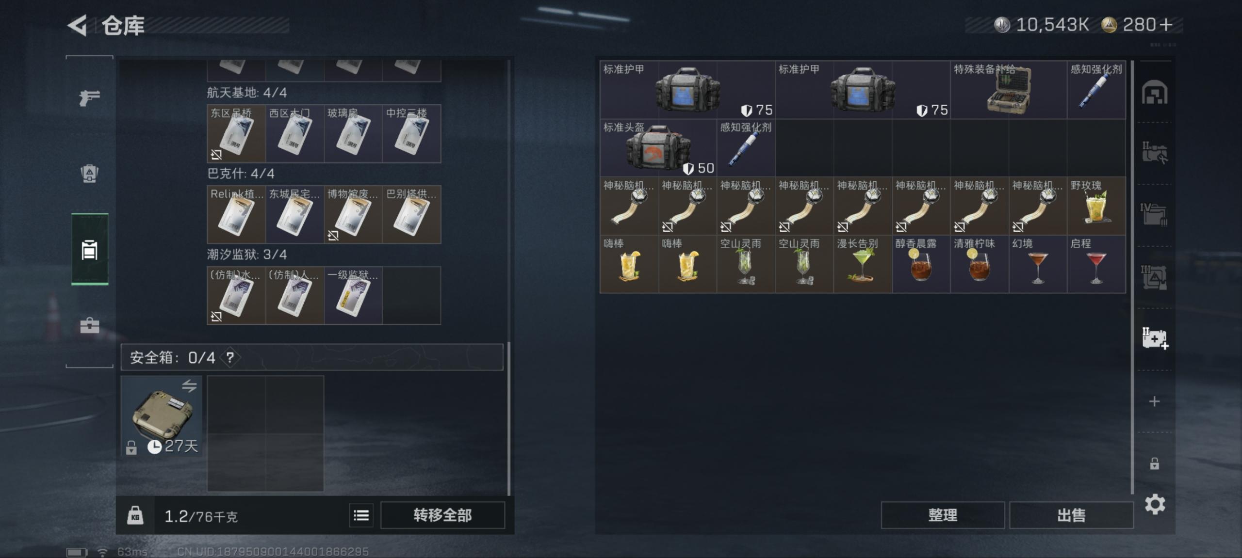 SJZCMW414425三角洲行动账号详情图7 SJZCMW414425三角洲行动账号详情图7