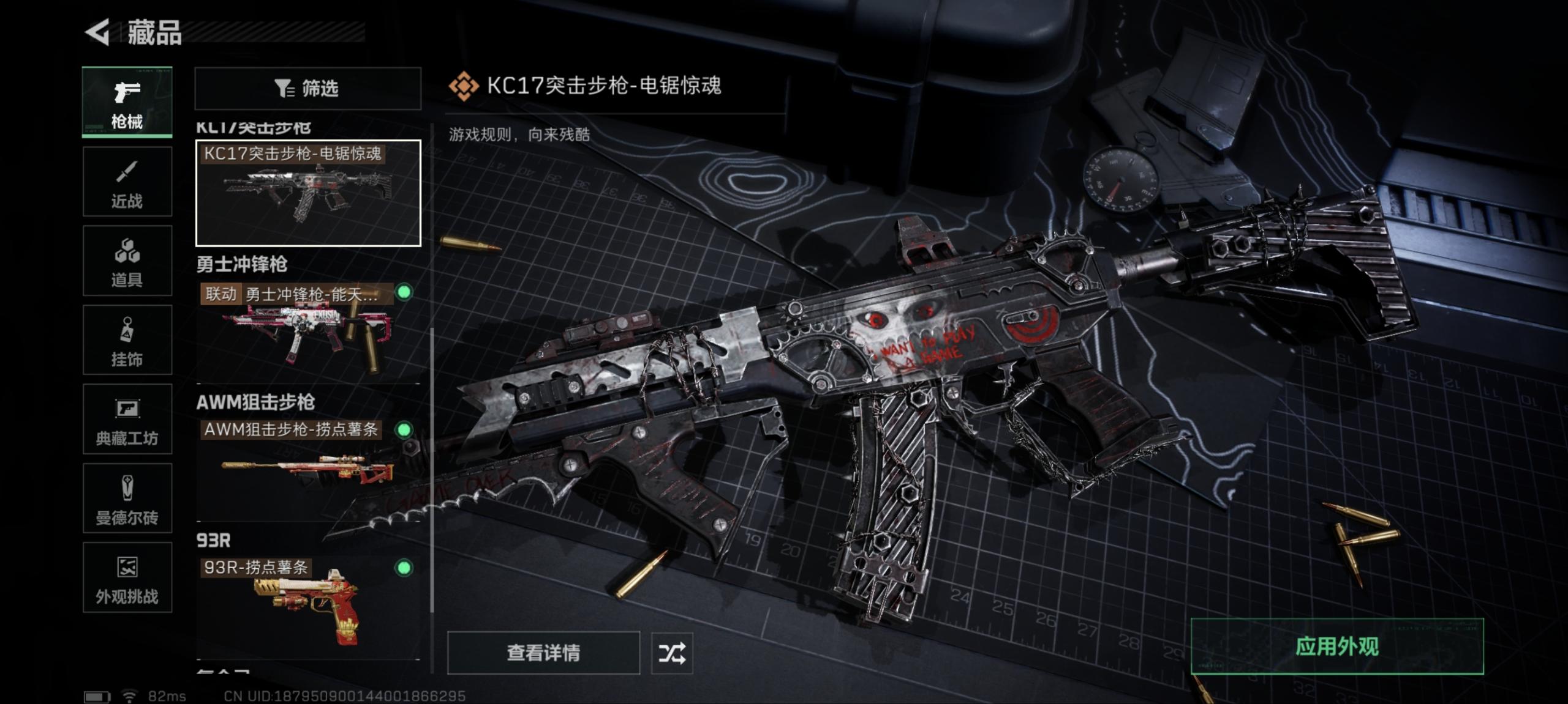 SJZCMW414425三角洲行动账号详情图8 SJZCMW414425三角洲行动账号详情图8