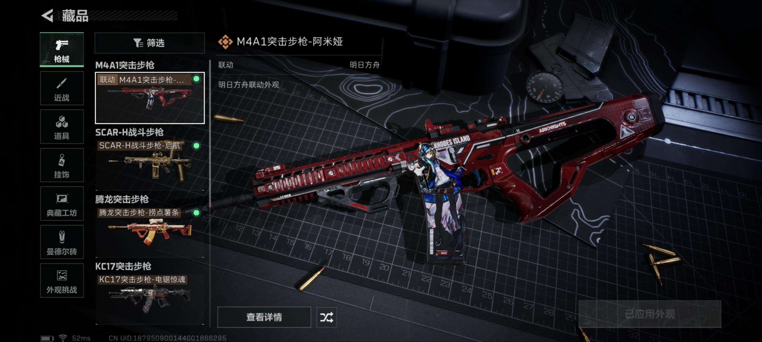 SJZCMW414425三角洲行动账号详情图11 SJZCMW414425三角洲行动账号详情图11