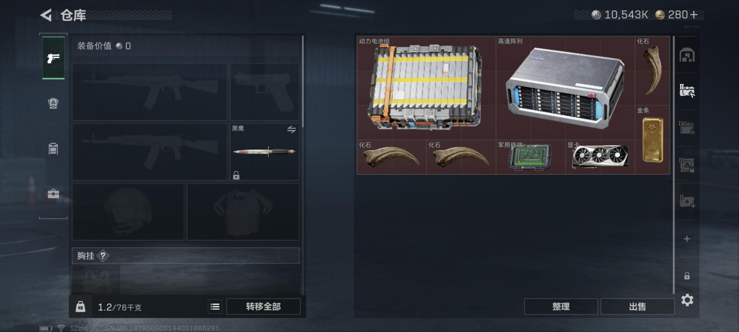 SJZCMW414425三角洲行动账号详情图13 SJZCMW414425三角洲行动账号详情图13