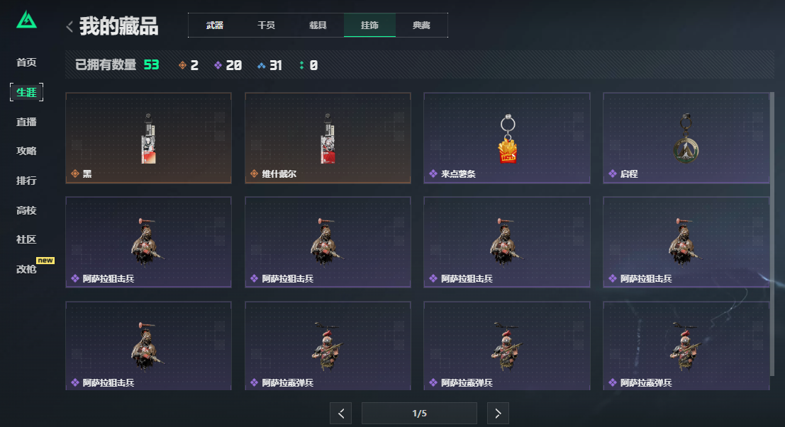 SJZCMW414425三角洲行动账号详情图19 SJZCMW414425三角洲行动账号详情图19