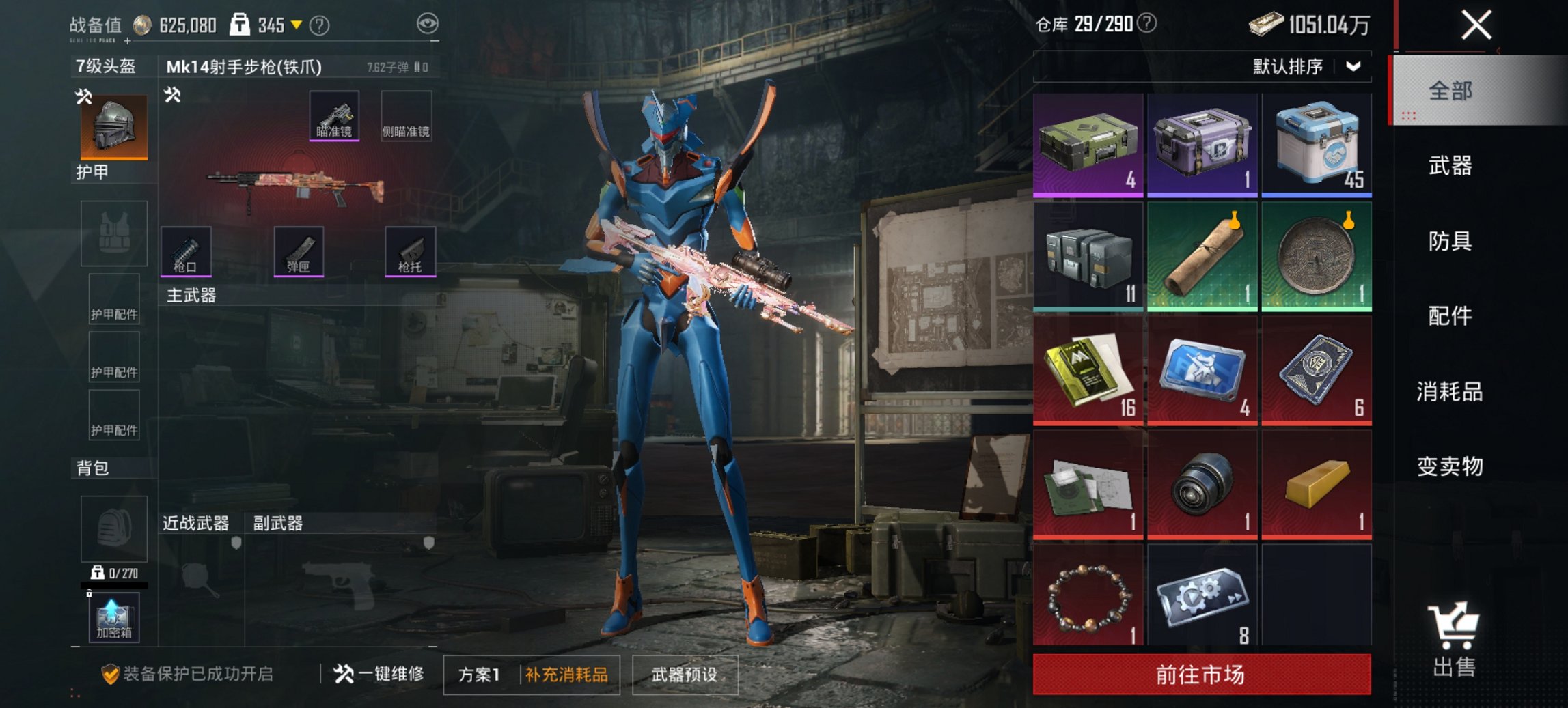 HPCMW418999和平精英账号详情图4 HPCMW418999和平精英账号详情图4