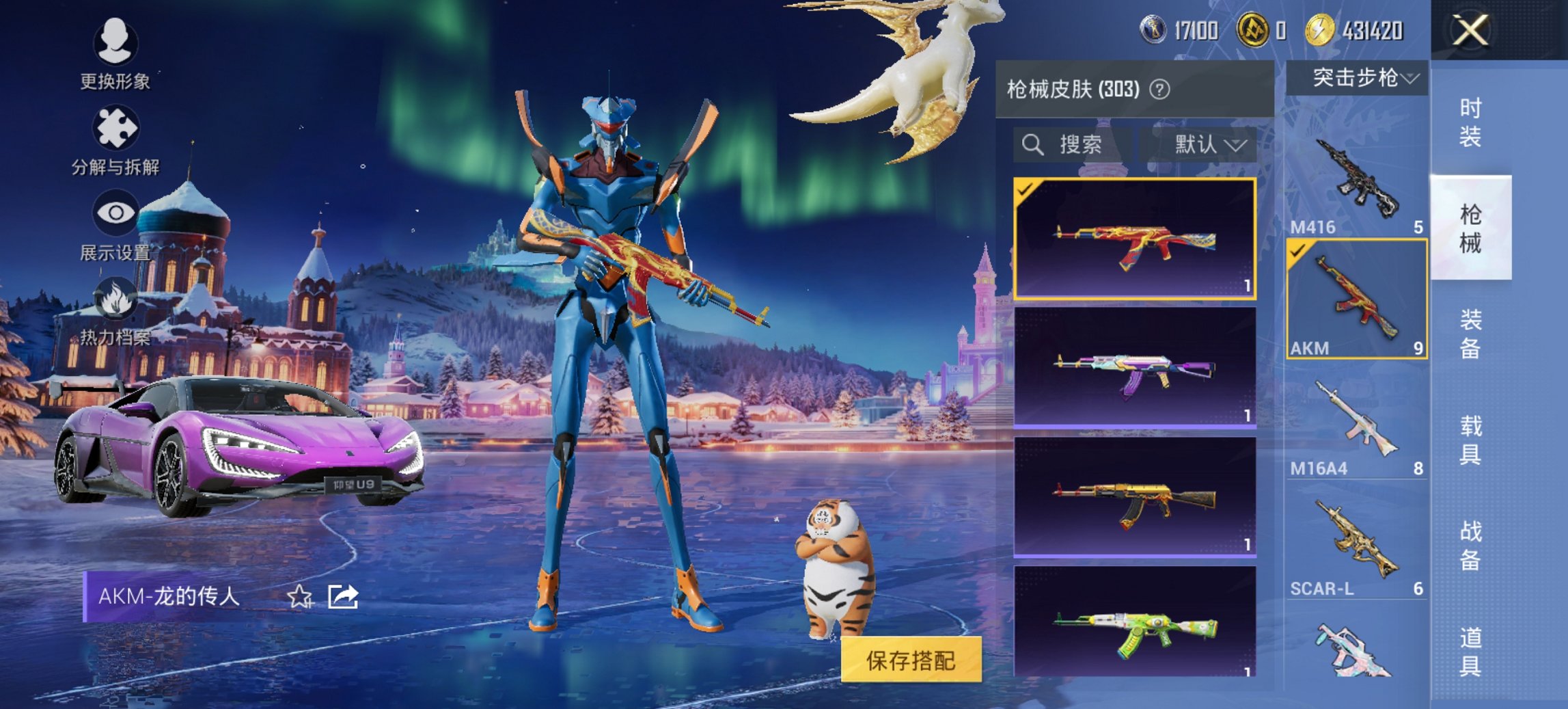 HPCMW418999和平精英账号详情图7 HPCMW418999和平精英账号详情图7