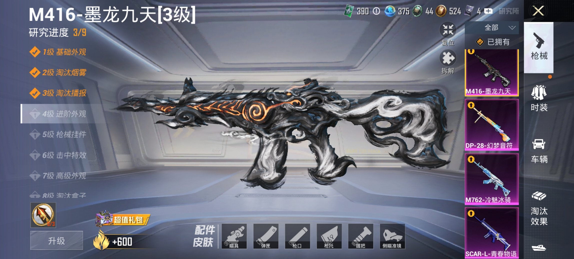 HPCMW418999和平精英账号详情图8 HPCMW418999和平精英账号详情图8