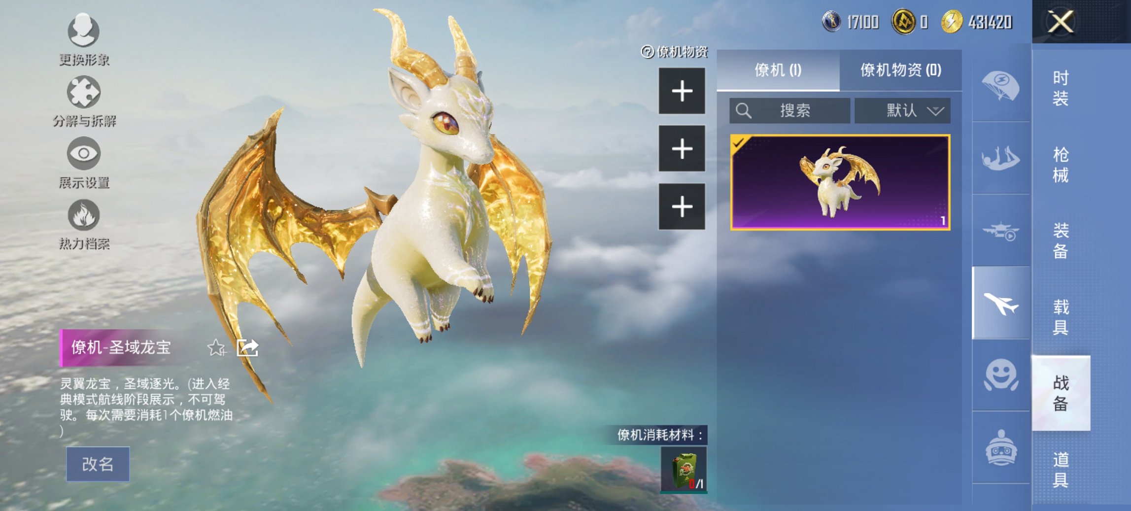 HPCMW418999和平精英账号详情图9 HPCMW418999和平精英账号详情图9