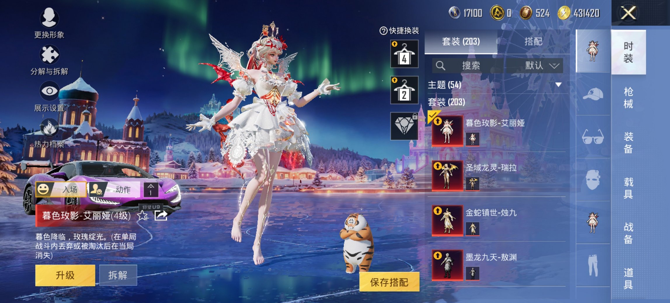 HPCMW418999和平精英账号详情图10 HPCMW418999和平精英账号详情图10