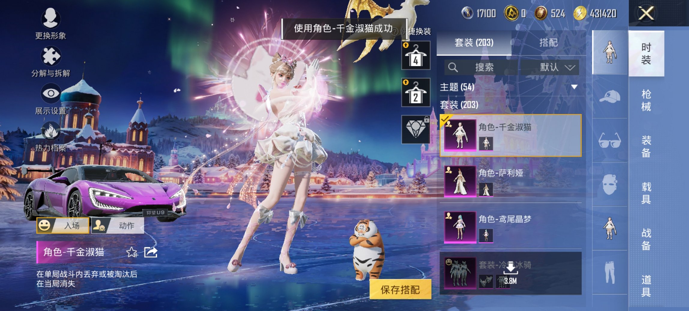 HPCMW418999和平精英账号详情图12 HPCMW418999和平精英账号详情图12