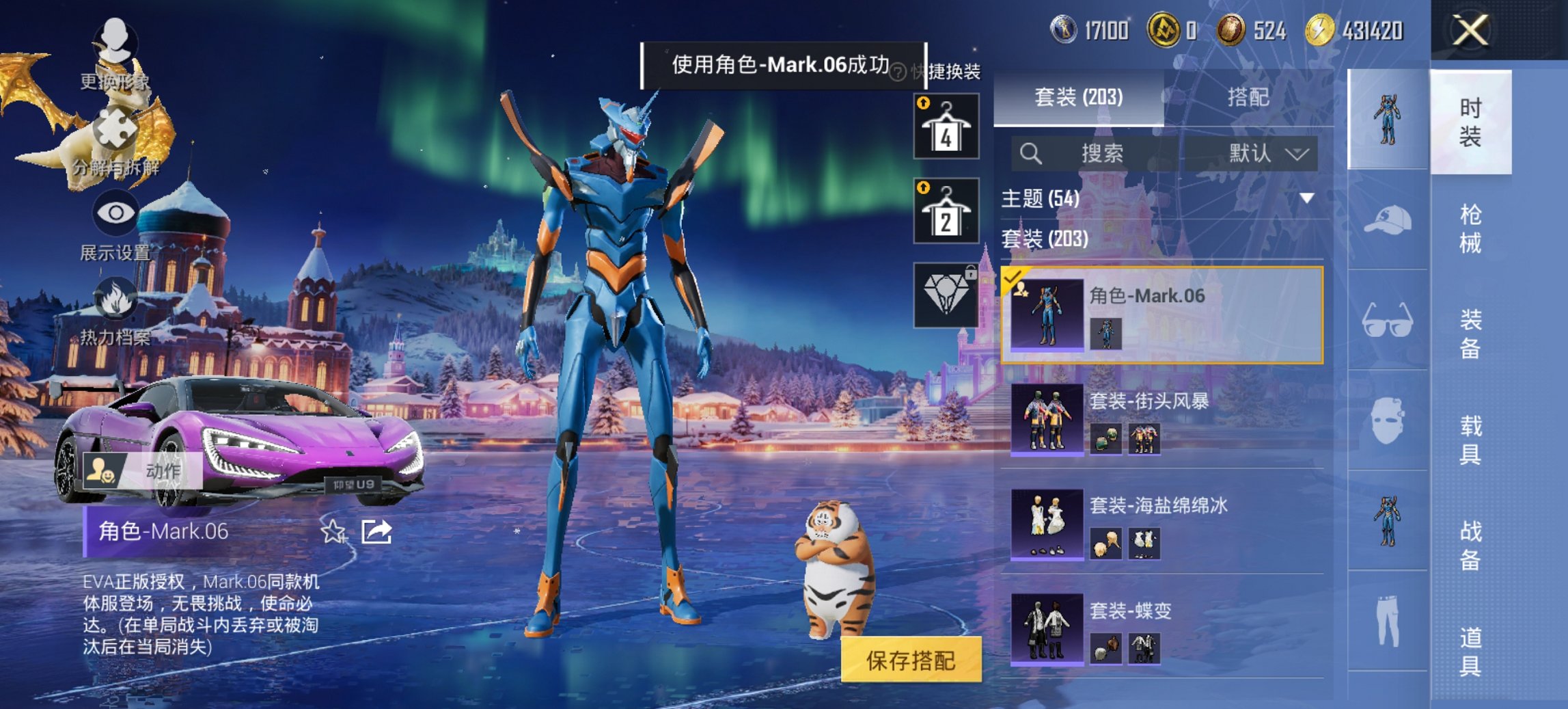 HPCMW418999和平精英账号详情图15 HPCMW418999和平精英账号详情图15