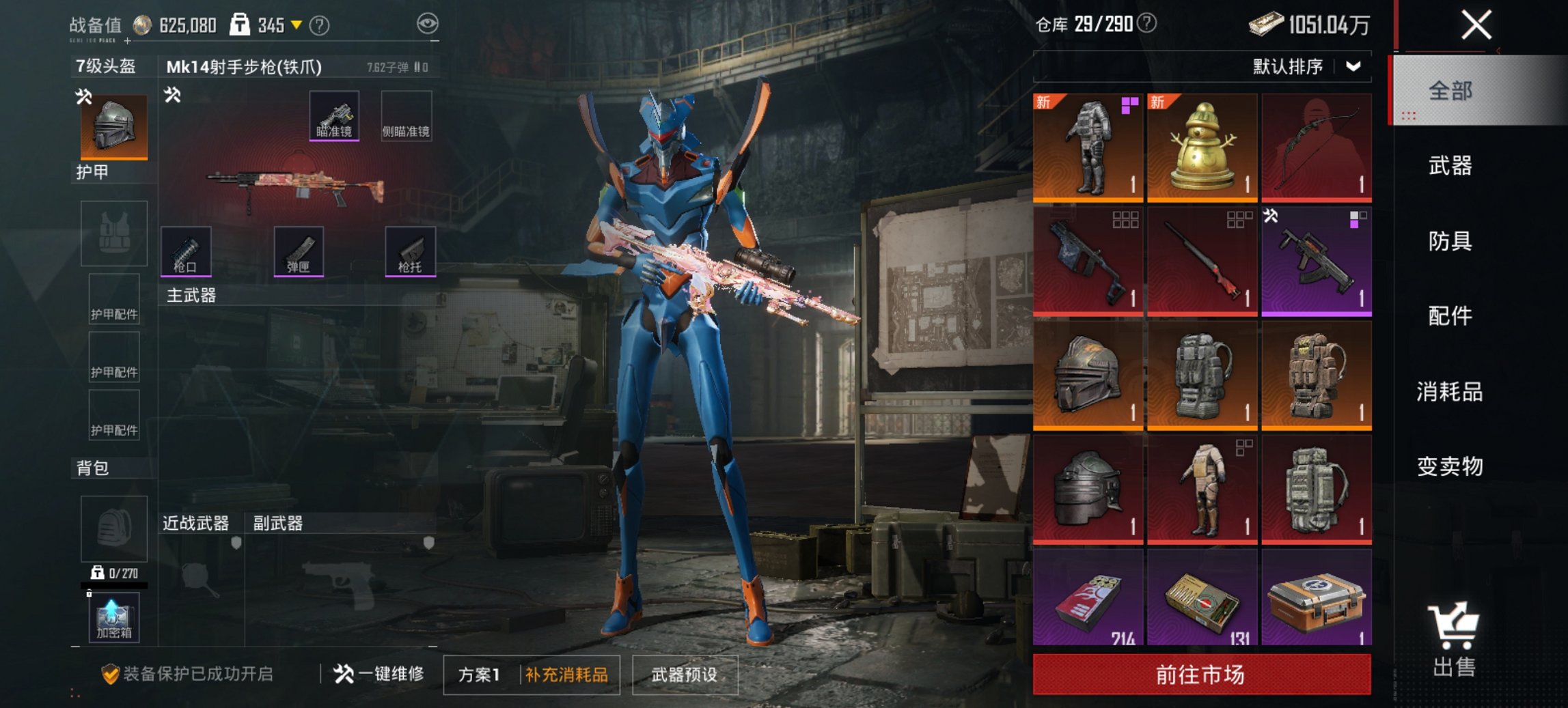 HPCMW418999和平精英账号详情图16 HPCMW418999和平精英账号详情图16