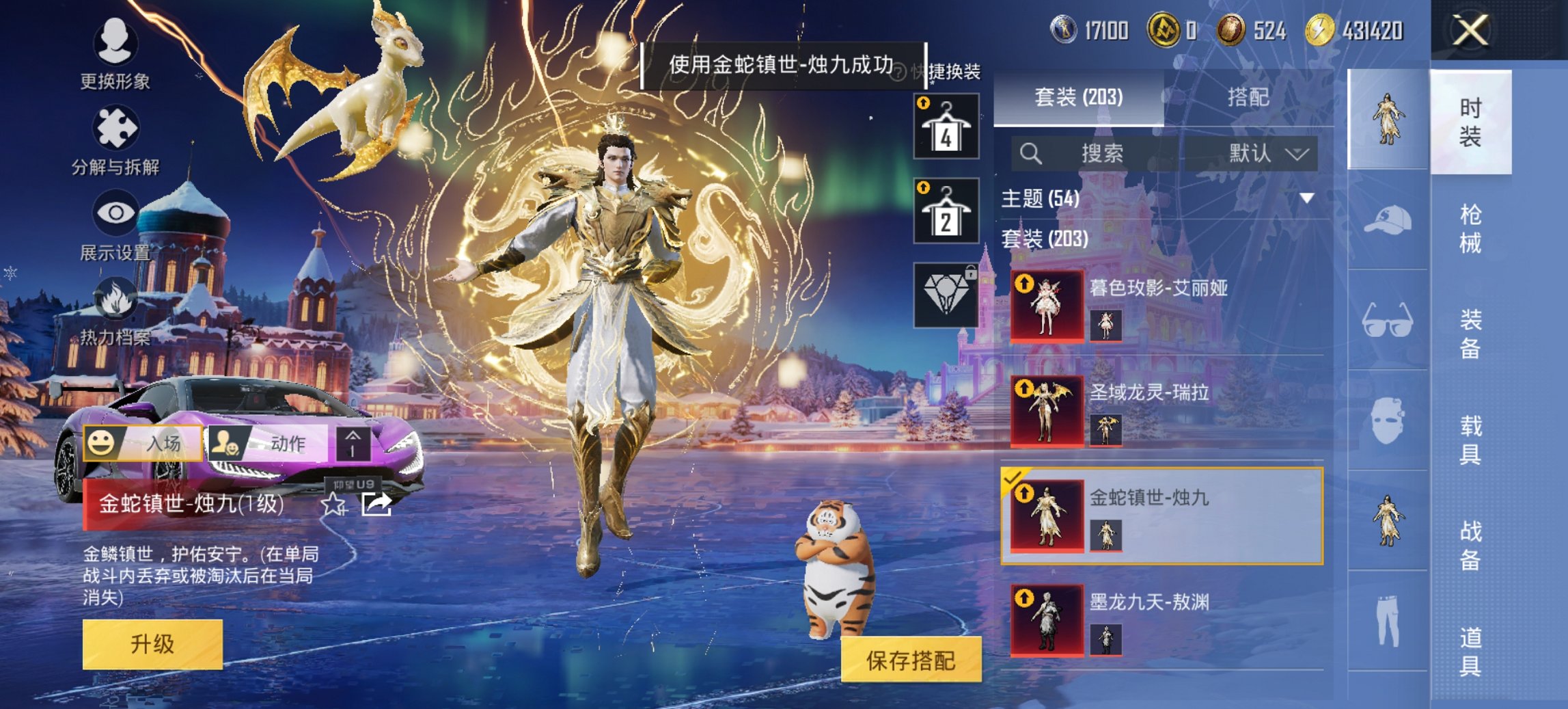 HPCMW418999和平精英账号详情图22 HPCMW418999和平精英账号详情图22