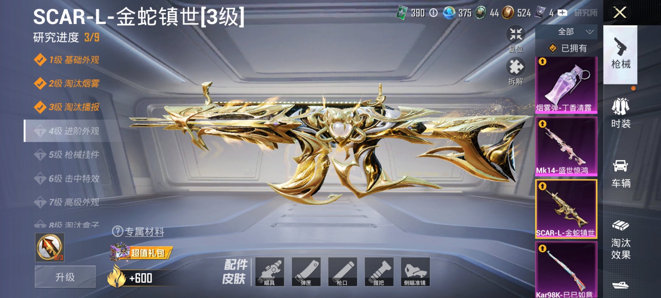 HPCMW418999和平精英账号详情图24 HPCMW418999和平精英账号详情图24