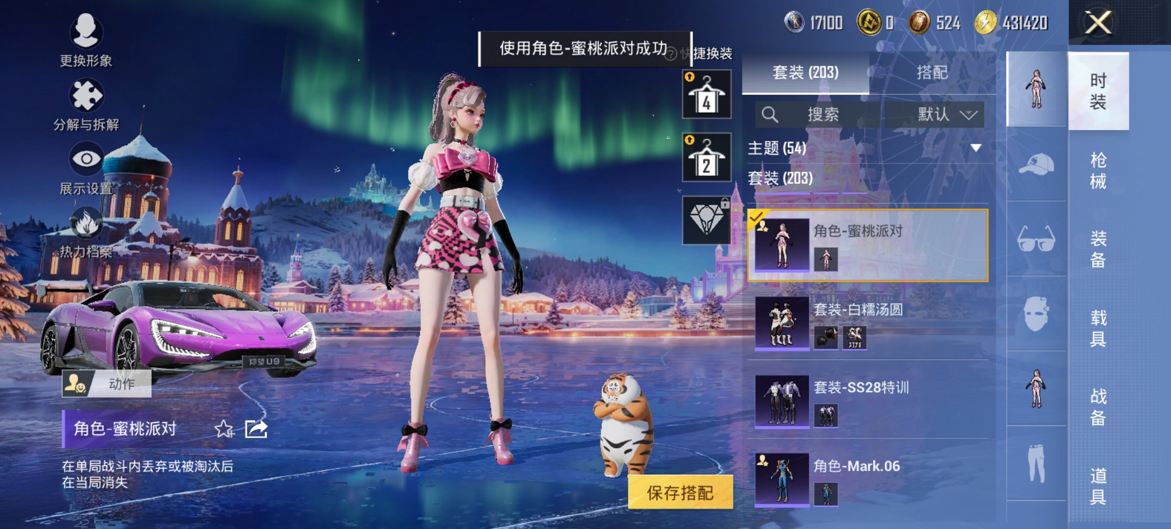 HPCMW418999和平精英账号详情图28 HPCMW418999和平精英账号详情图28