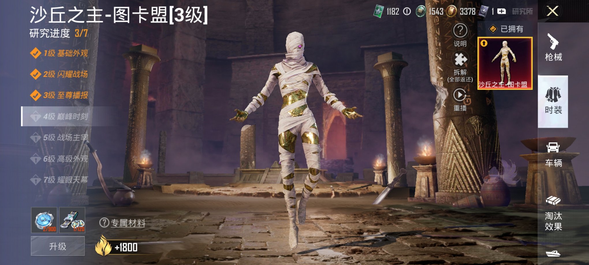 HPCMW418998和平精英账号详情图2