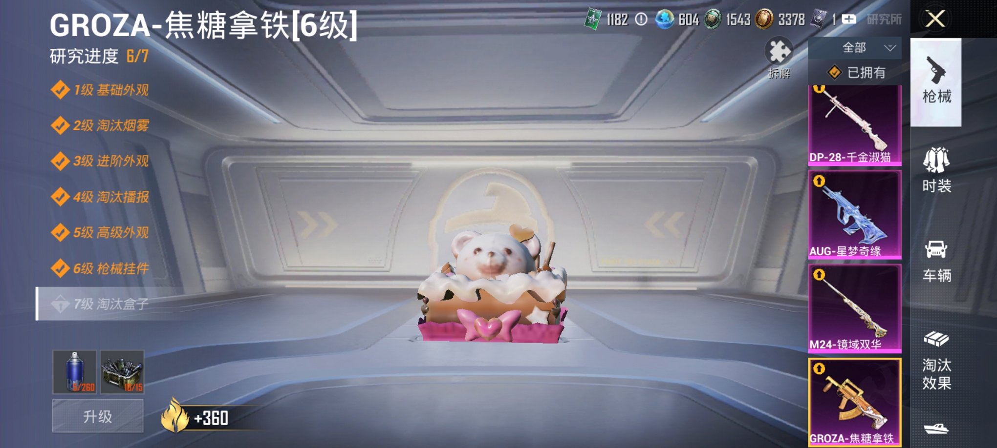 HPCMW418998和平精英账号详情图3