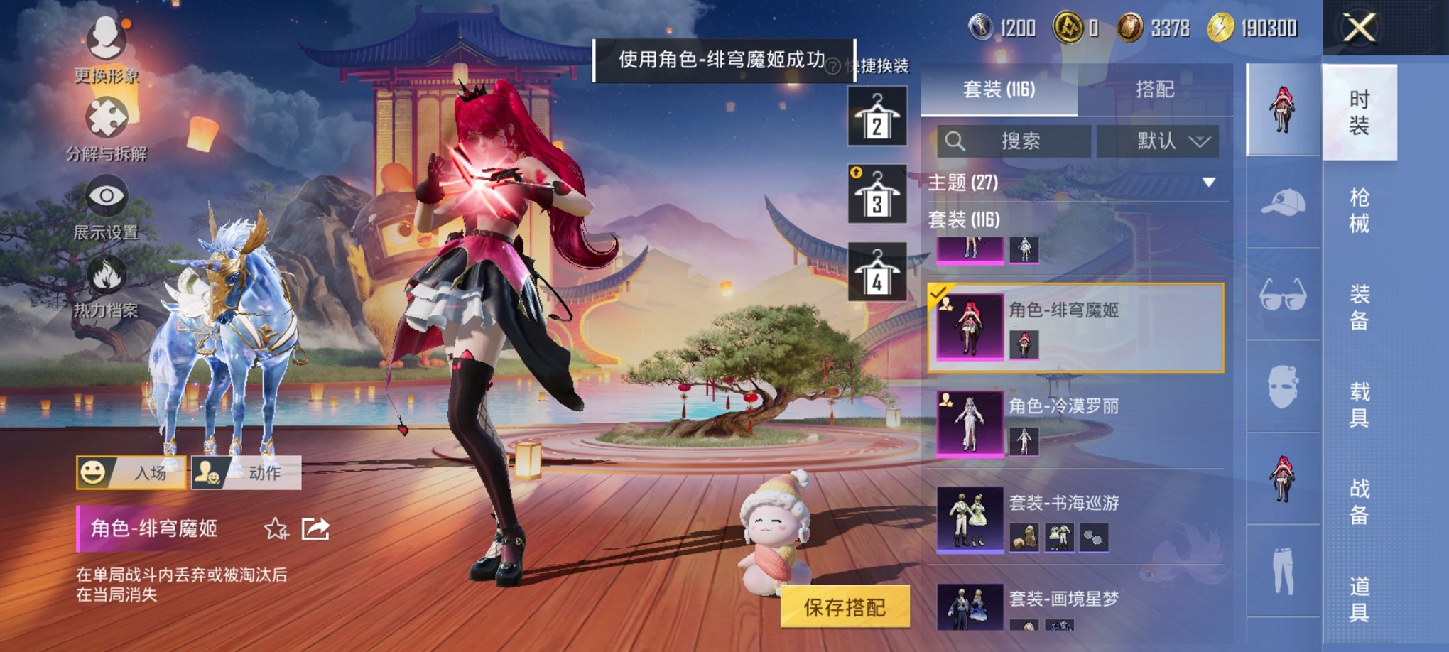 HPCMW418998和平精英账号详情图5