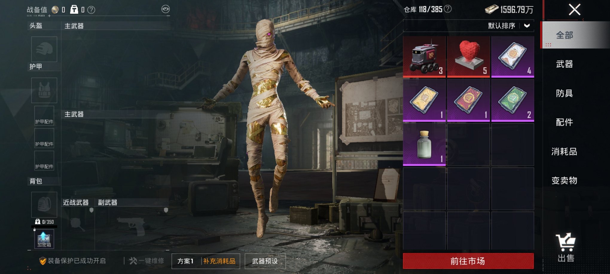 HPCMW418998和平精英账号详情图4