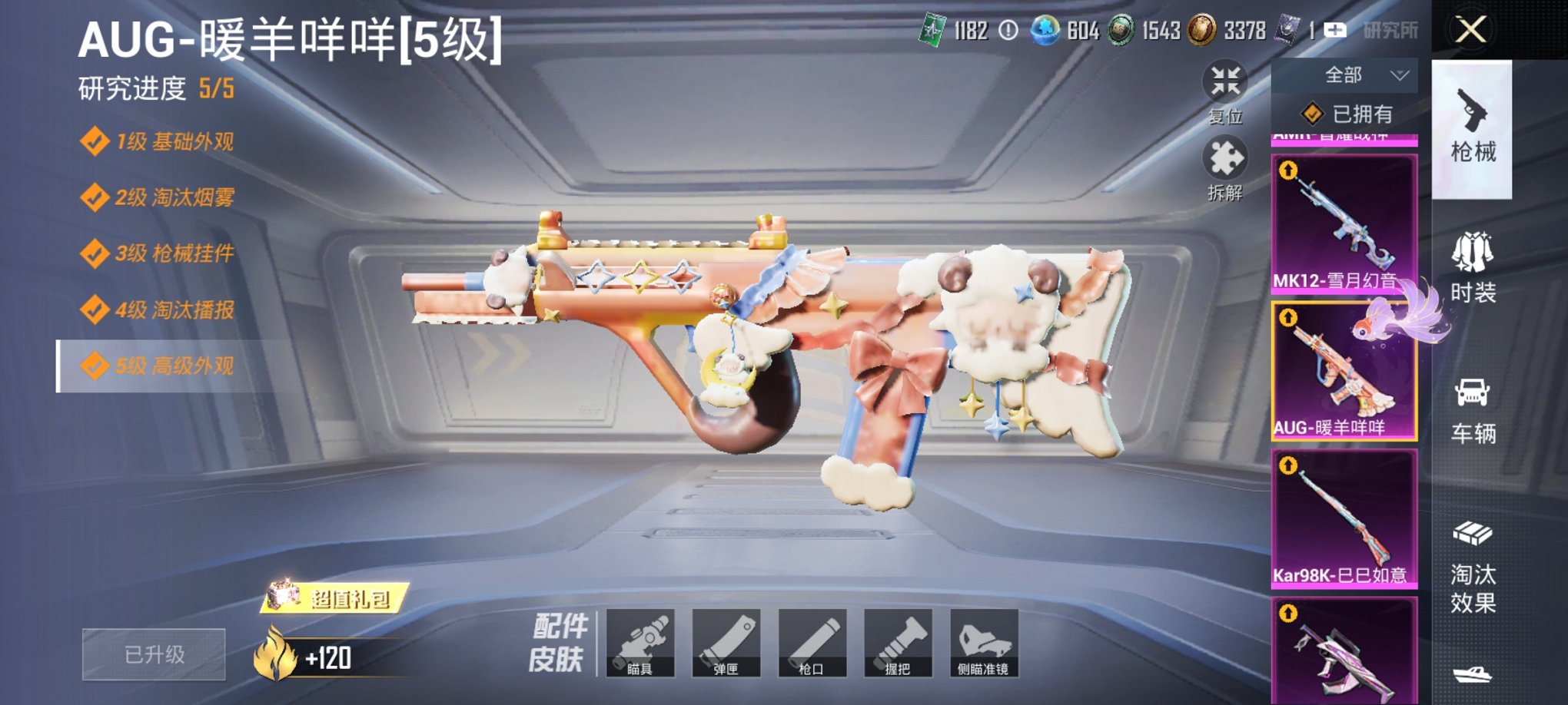 HPCMW418998和平精英账号详情图7