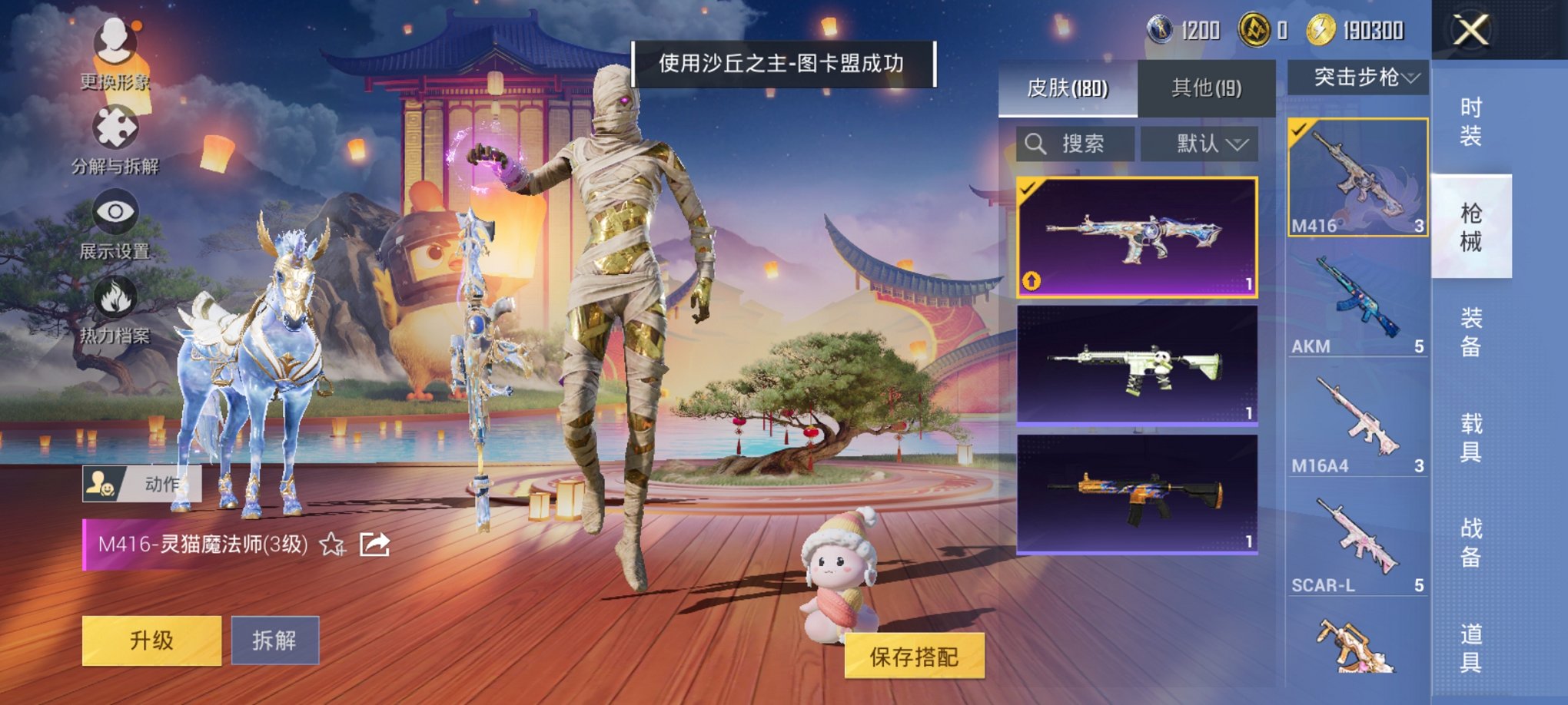 HPCMW418998和平精英账号详情图6