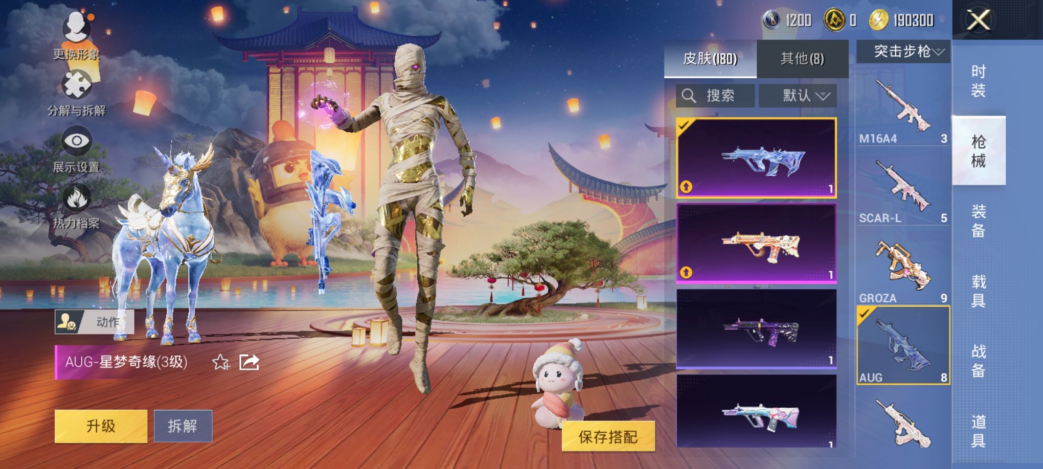 HPCMW418998和平精英账号详情图8