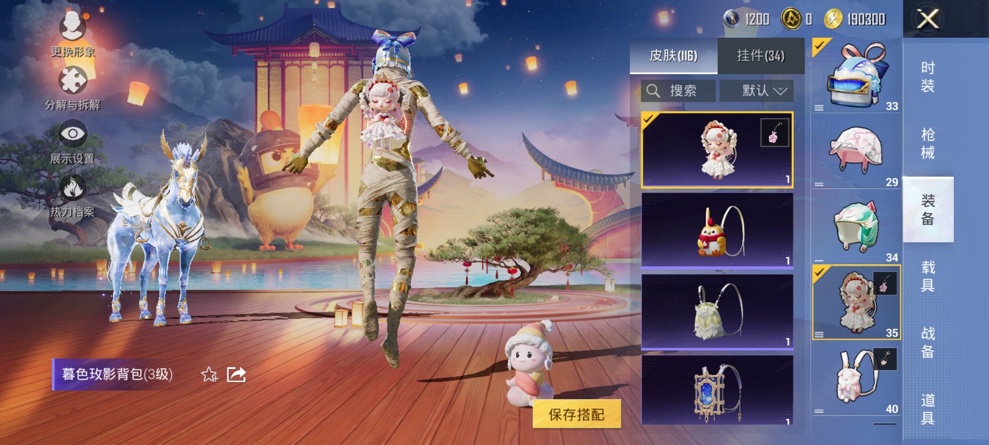 HPCMW418998和平精英账号详情图11