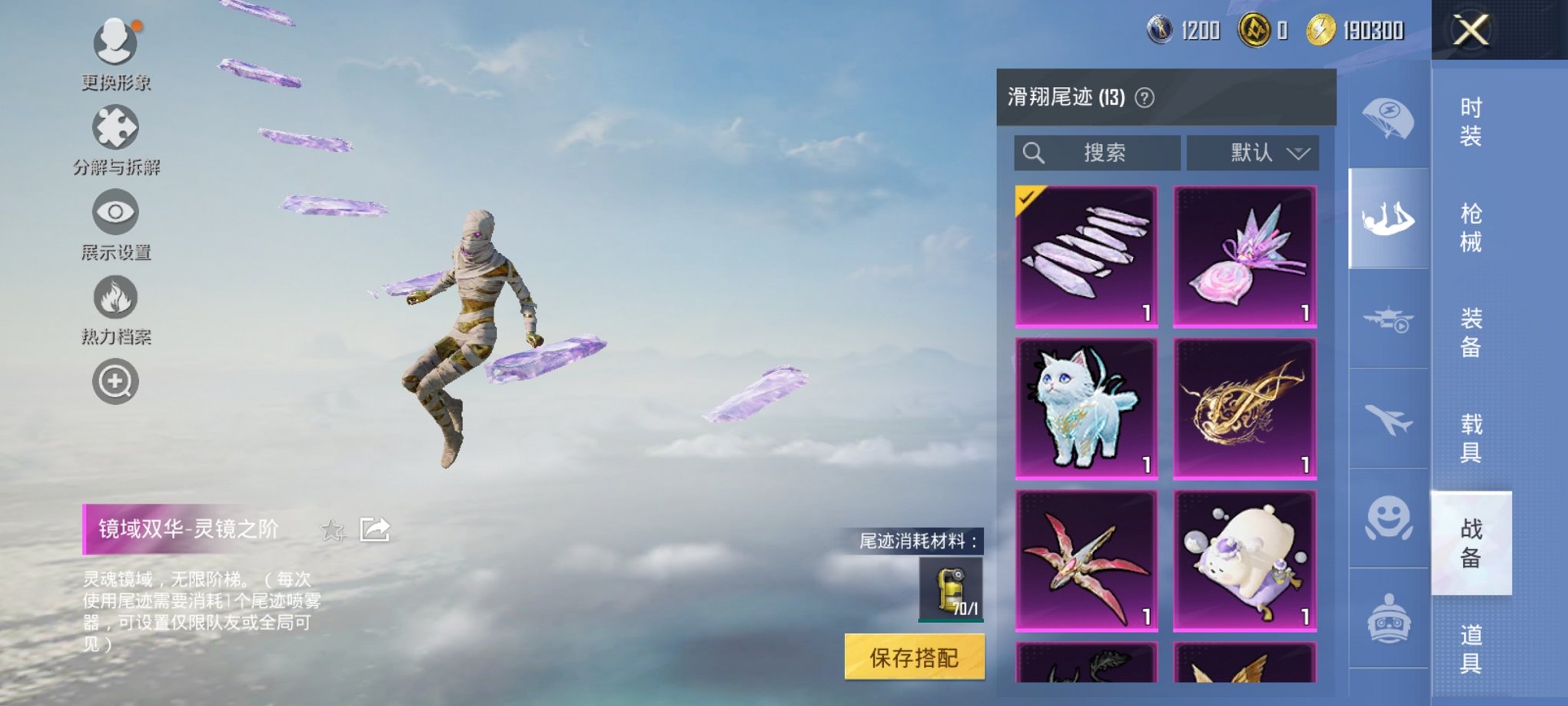 HPCMW418998和平精英账号详情图12